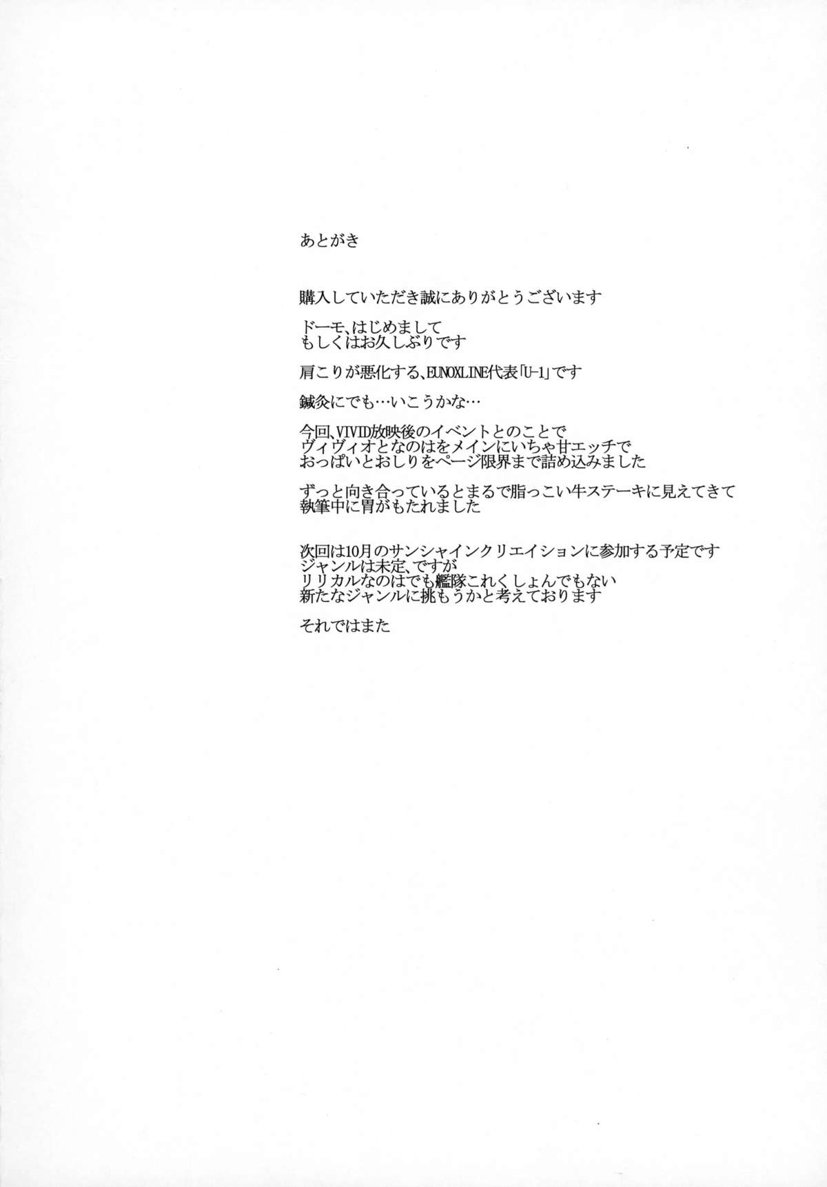 (C88) [EUNOXLINE (U-1)] 高町家の慰安旅行 (魔法少女リリカルなのは)