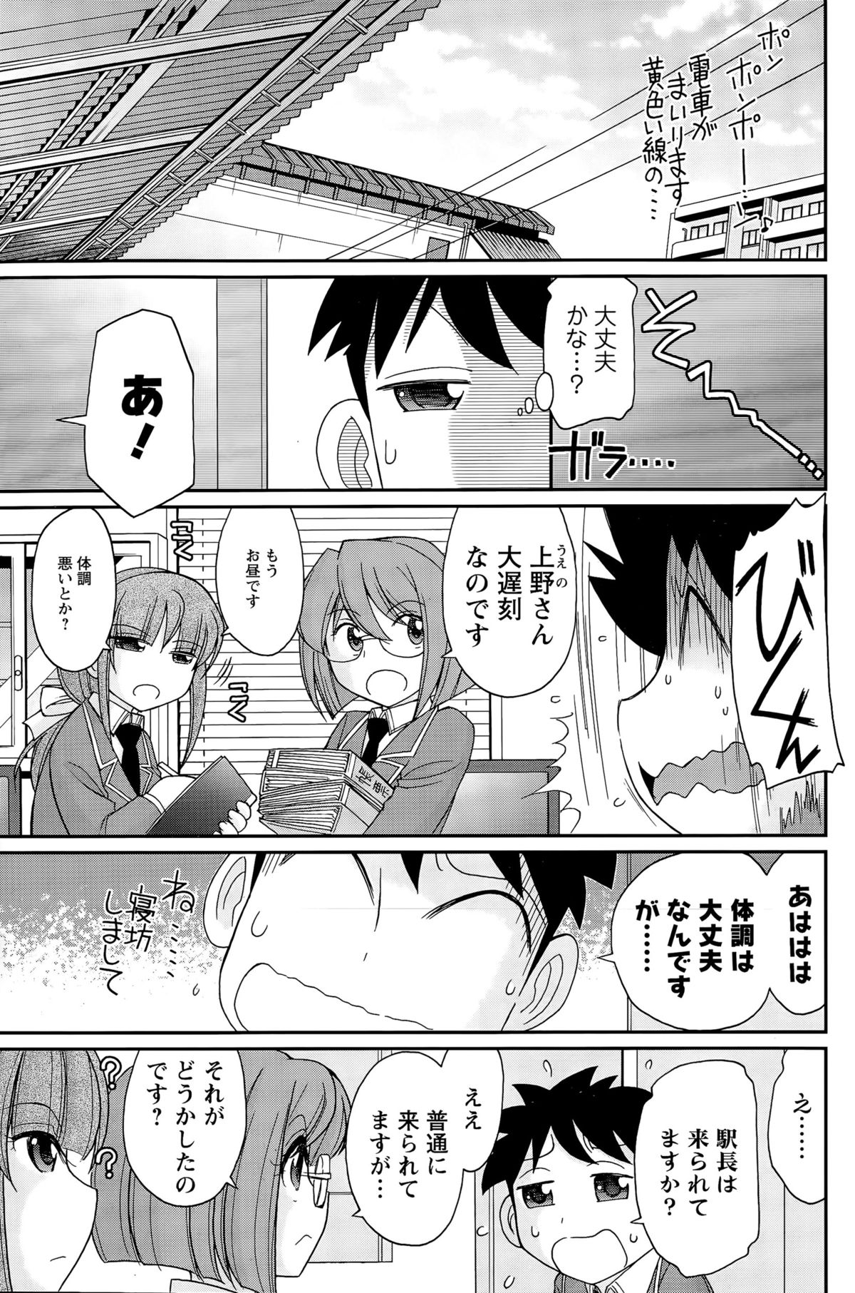 アクションピザッツ 2015年12月号