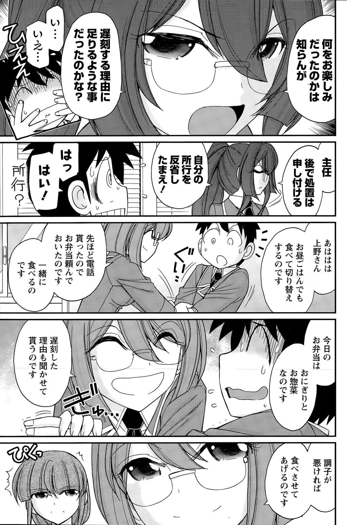 アクションピザッツ 2015年12月号