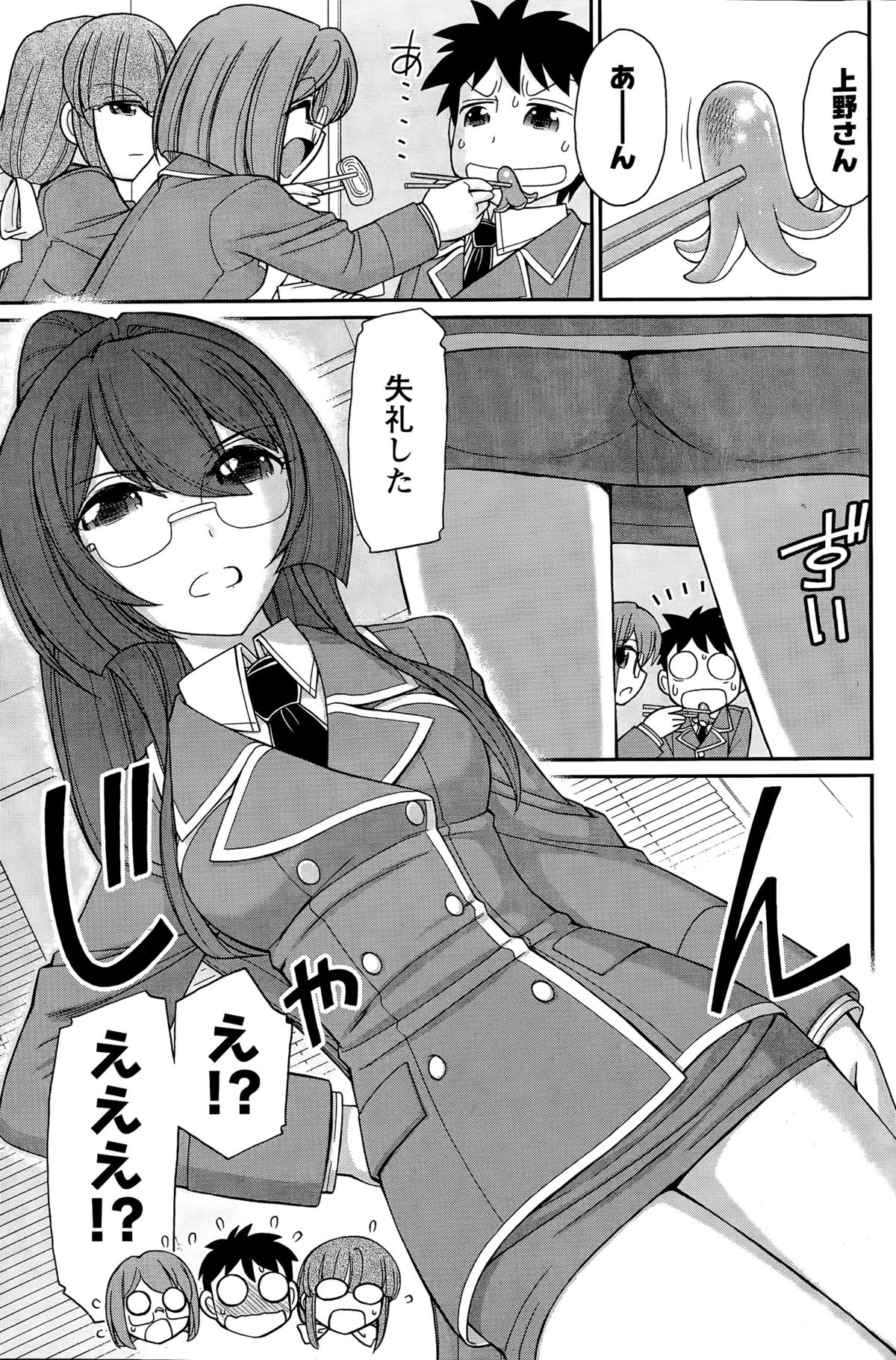 アクションピザッツ 2015年12月号