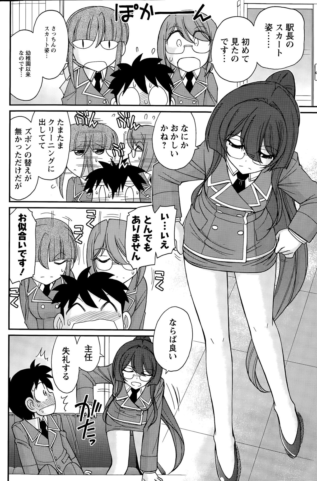 アクションピザッツ 2015年12月号