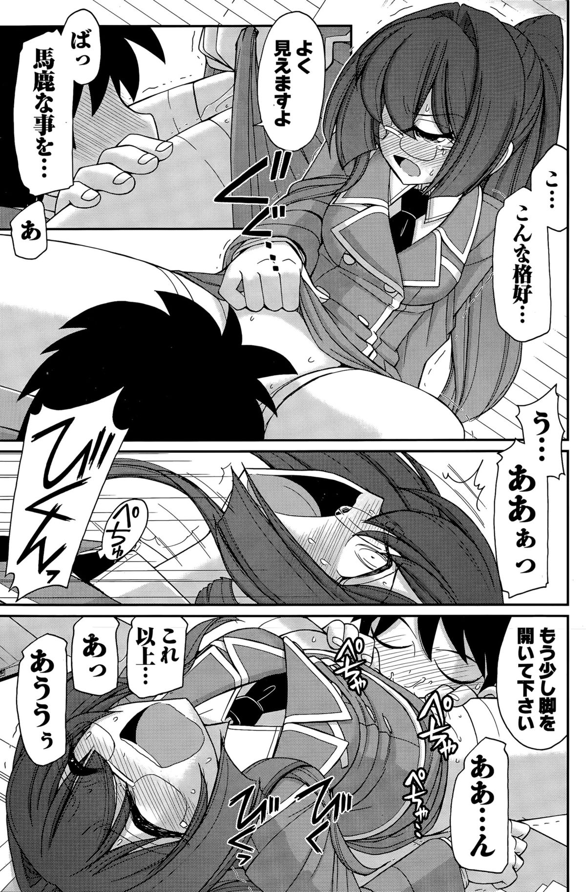 アクションピザッツ 2015年12月号