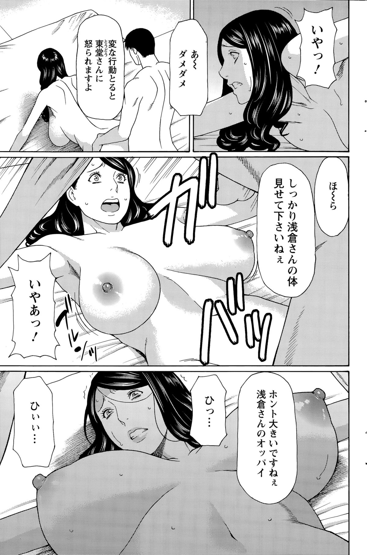 アクションピザッツ 2015年12月号