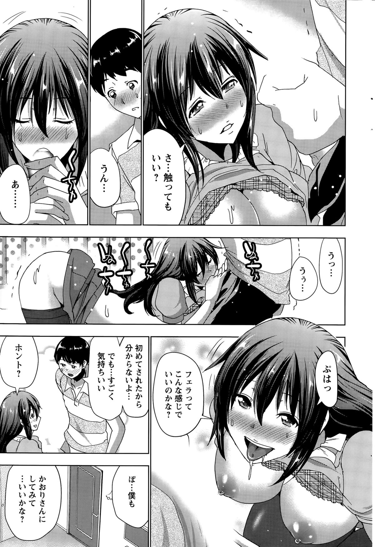 アクションピザッツ 2015年12月号