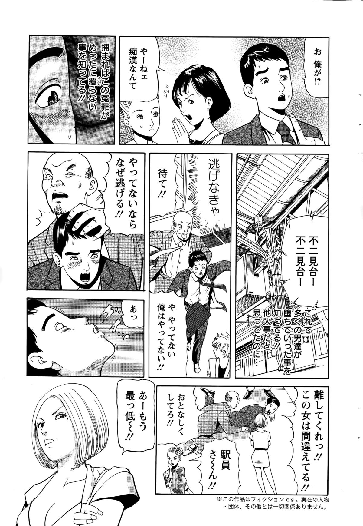 アクションピザッツ 2015年12月号