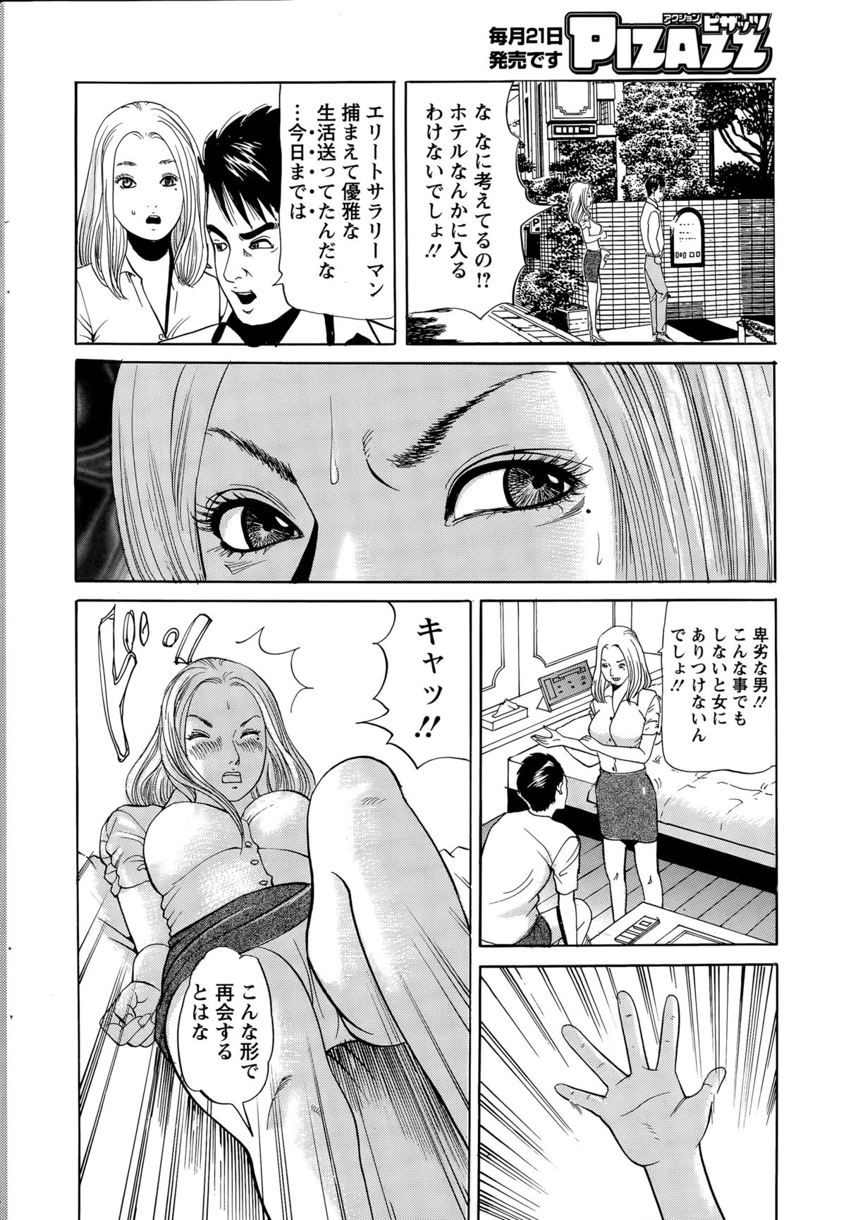 アクションピザッツ 2015年12月号