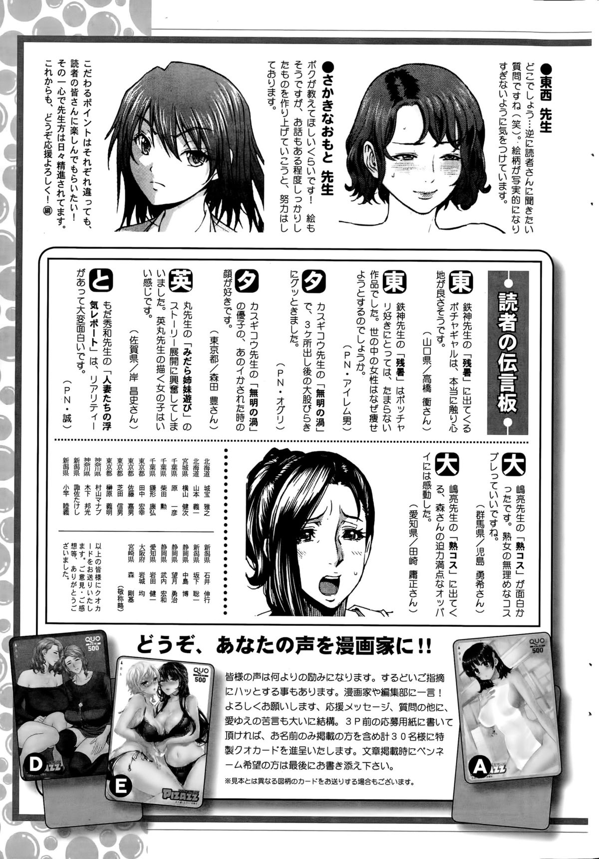 アクションピザッツ 2015年12月号