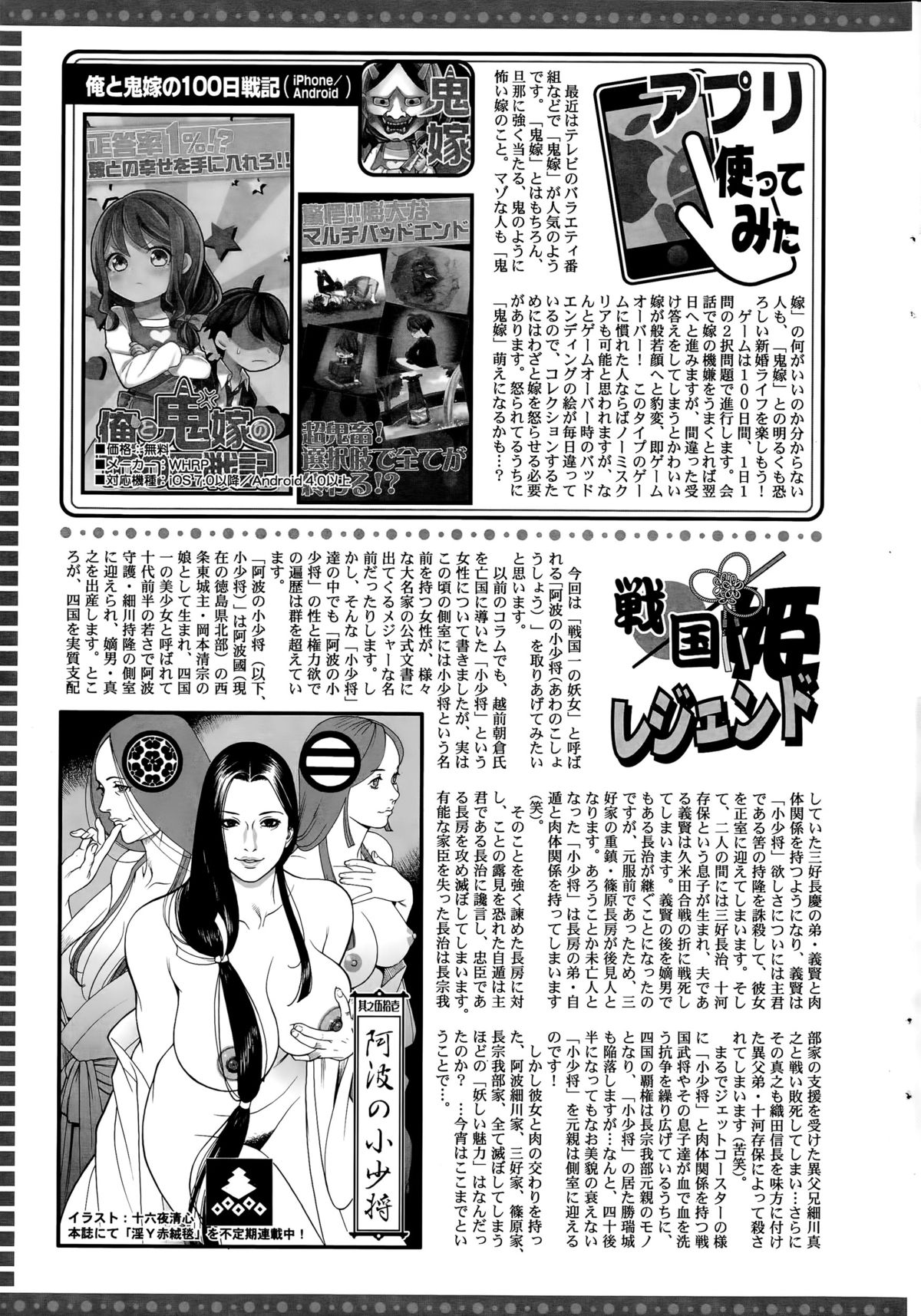 アクションピザッツ 2015年12月号