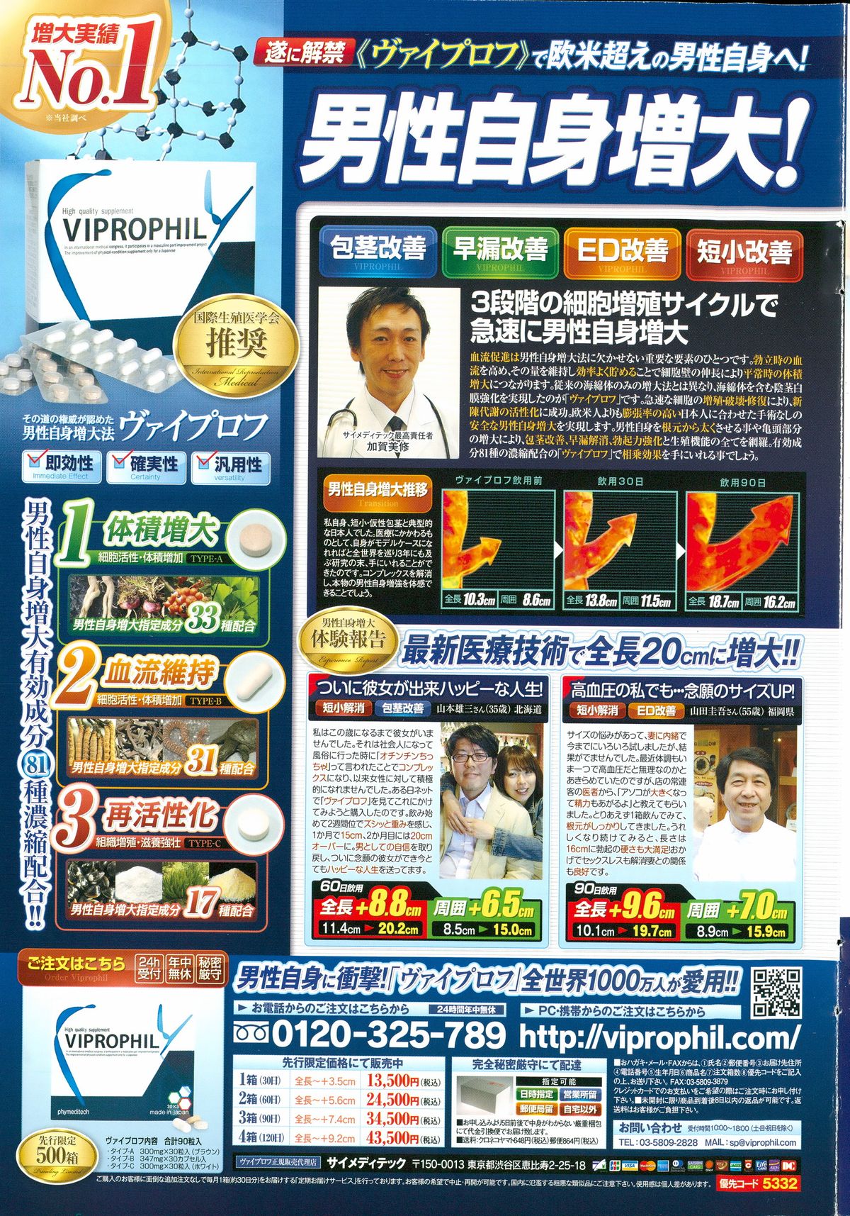 アクションピザッツ 2015年12月号