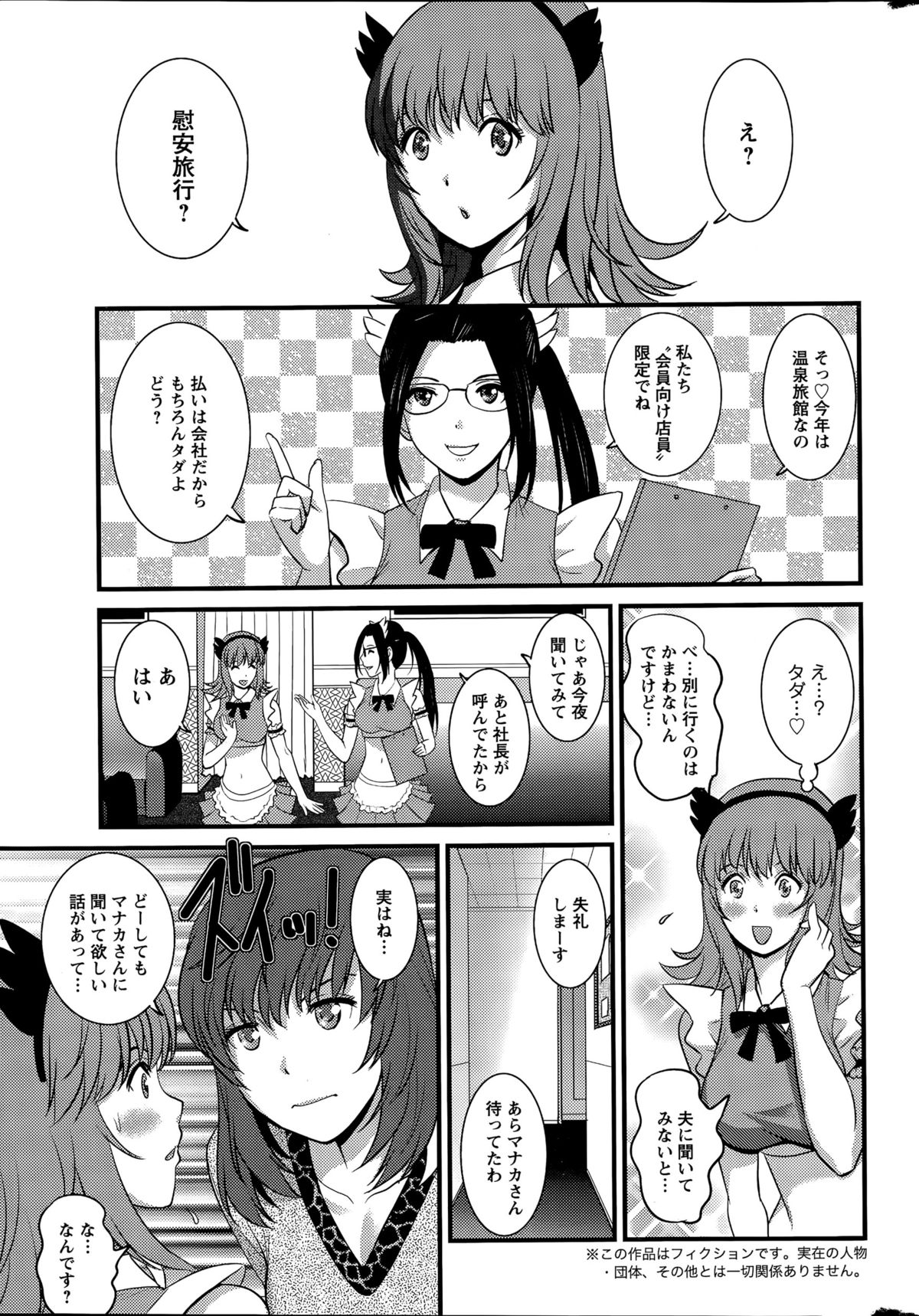 アクションピザッツ 2015年12月号