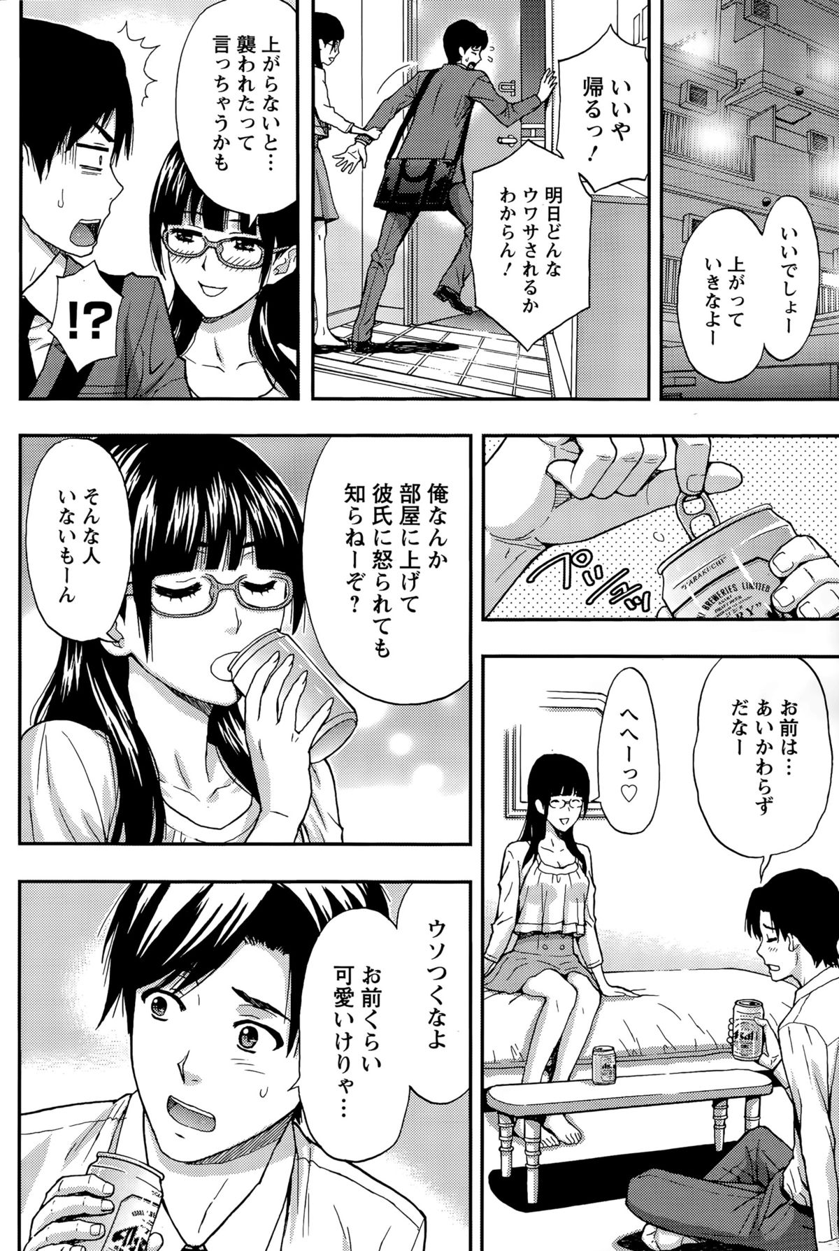 アクションピザッツ 2015年12月号