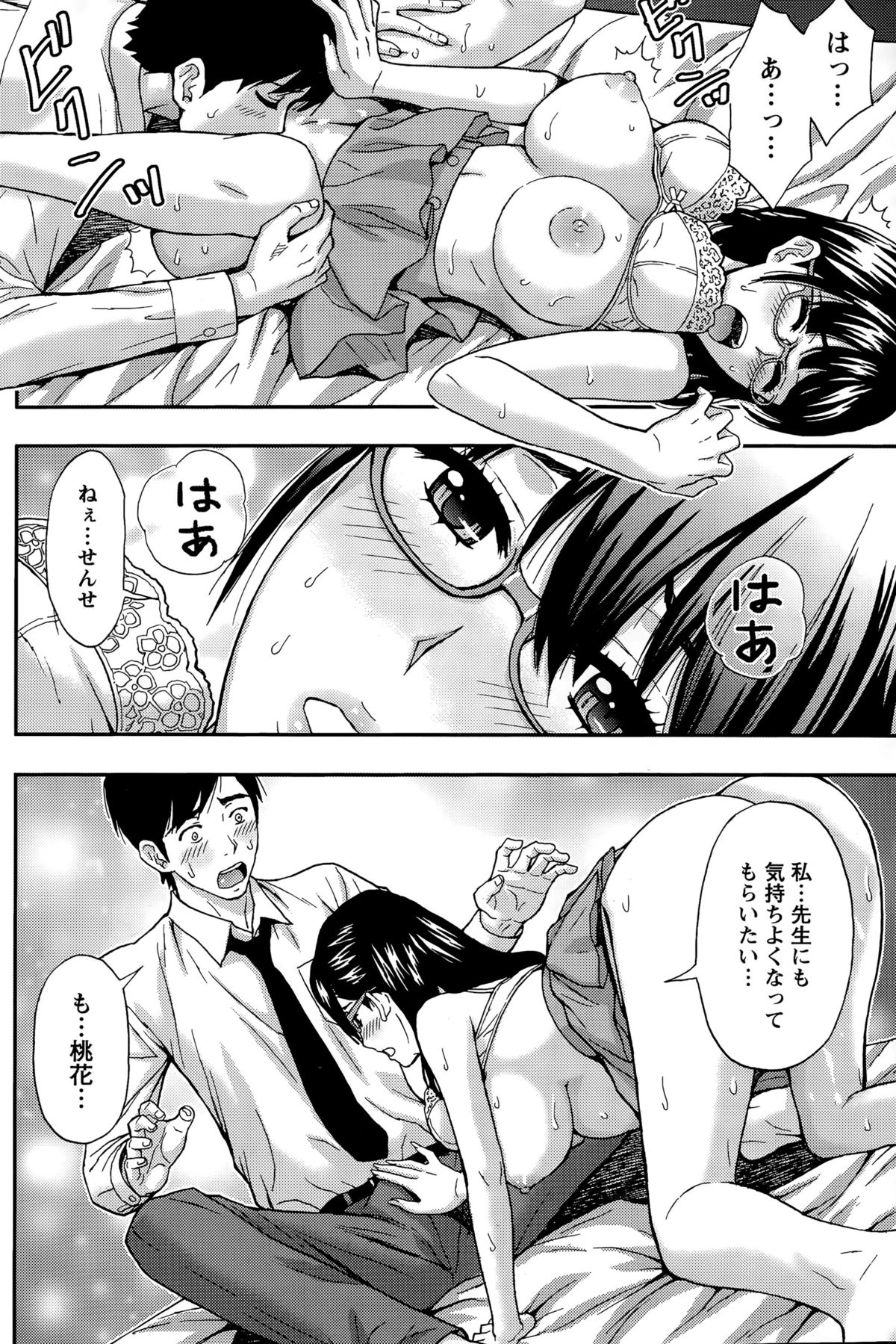 アクションピザッツ 2015年12月号