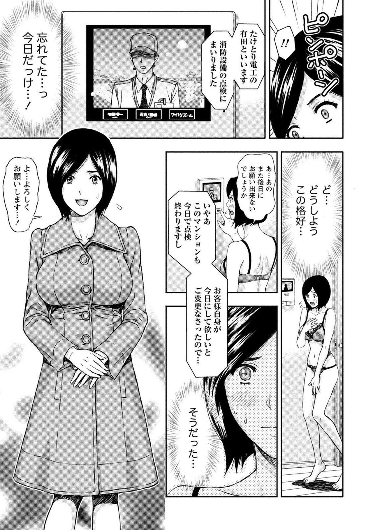 [東タイラ] お姉さんの潤愛カルテ [DL版]