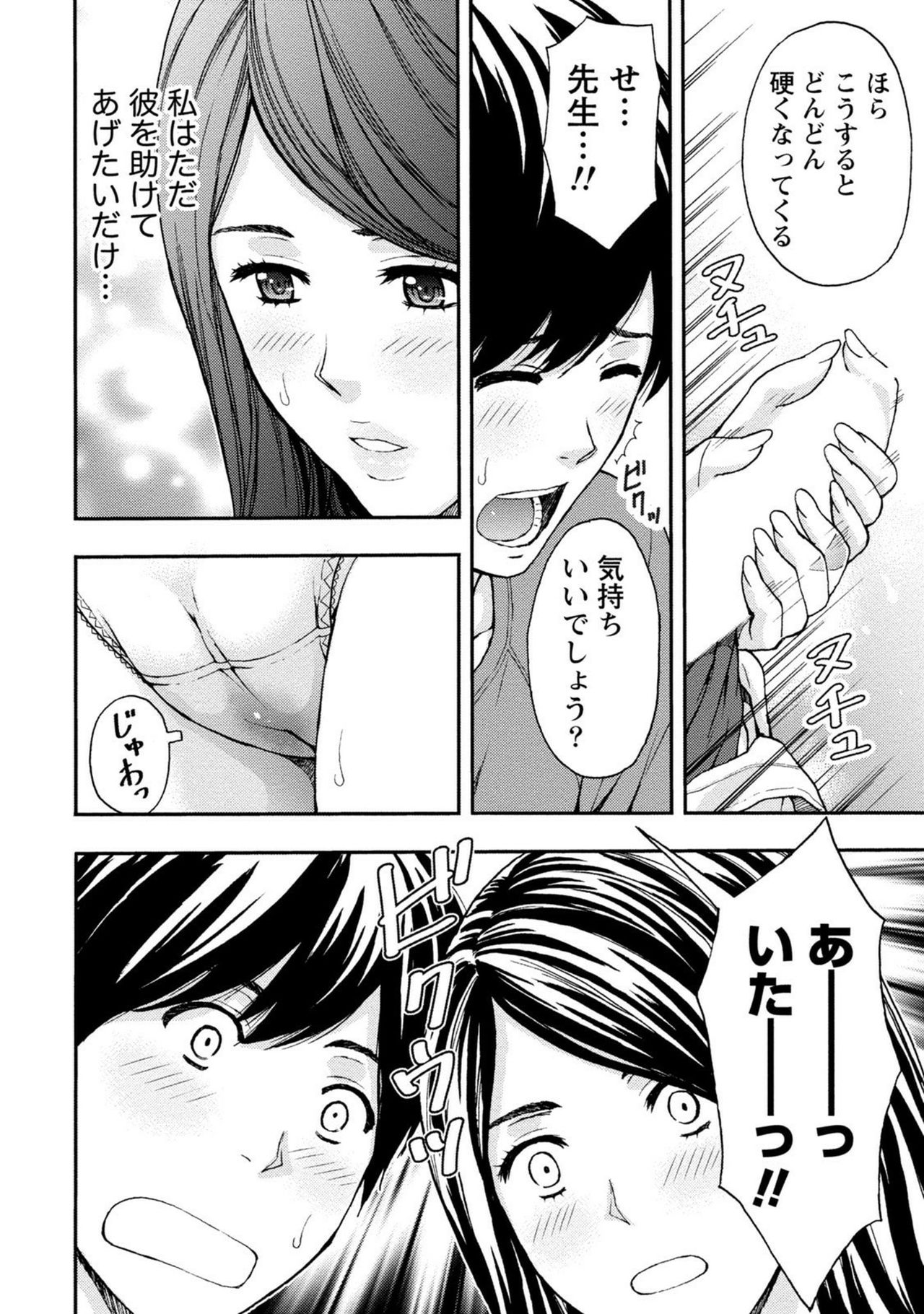 [東タイラ] お姉さんの潤愛カルテ [DL版]