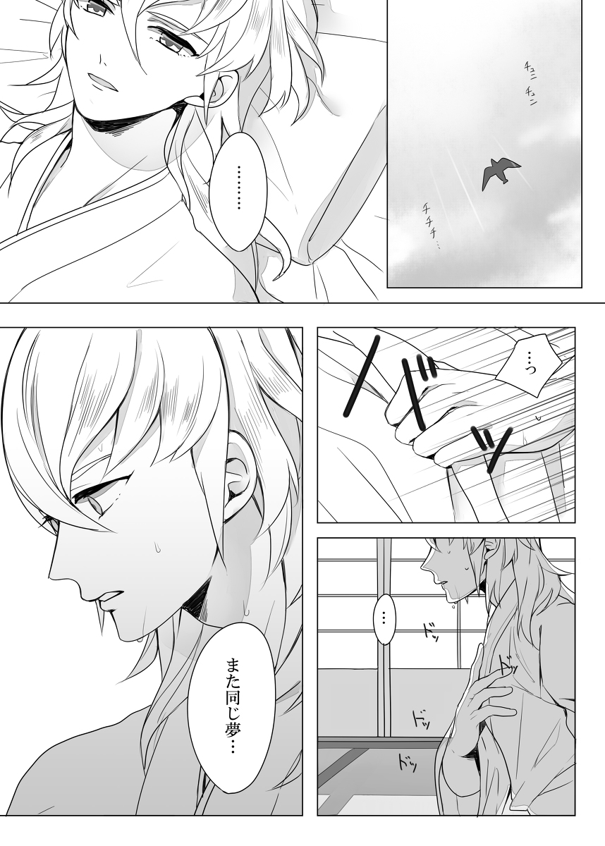 【炎の聖戦76】タクカム本新章抜ファイアーエムブレムサンプルなら