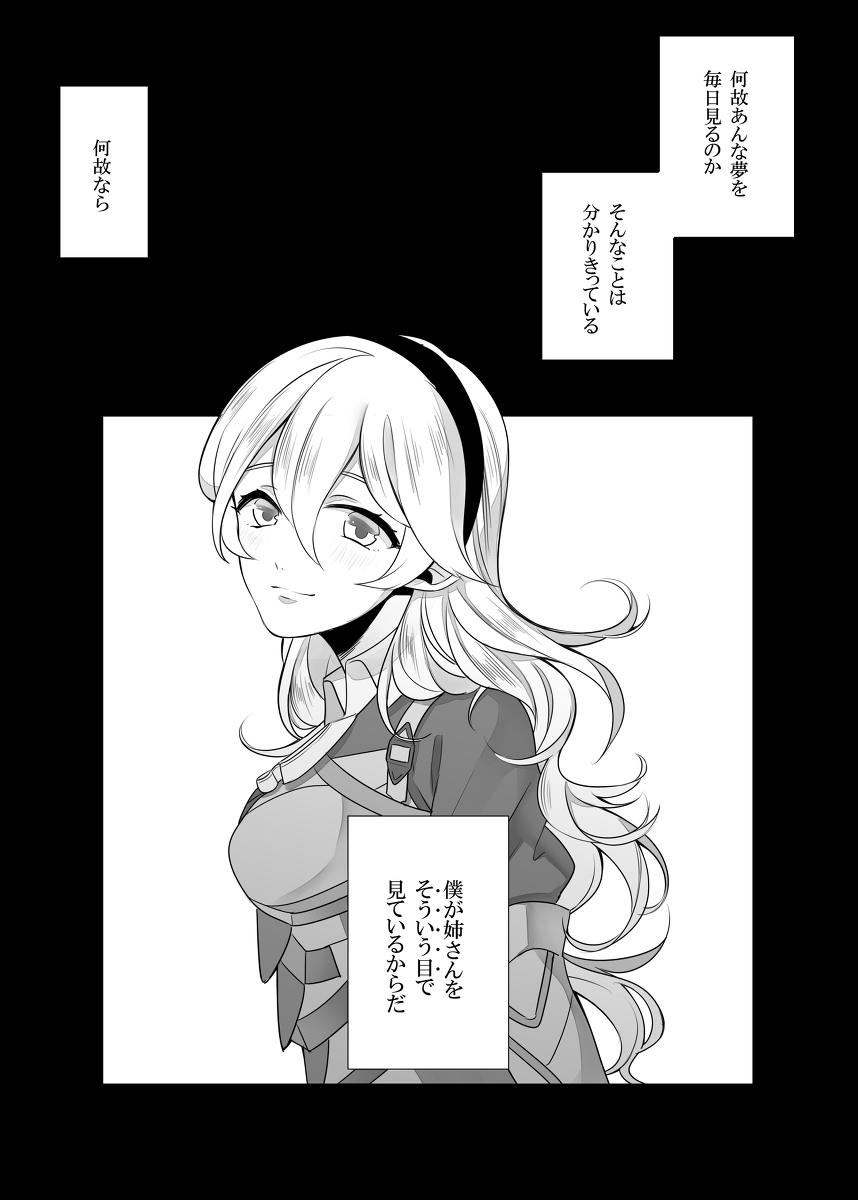 【炎の聖戦76】タクカム本新章抜ファイアーエムブレムサンプルなら