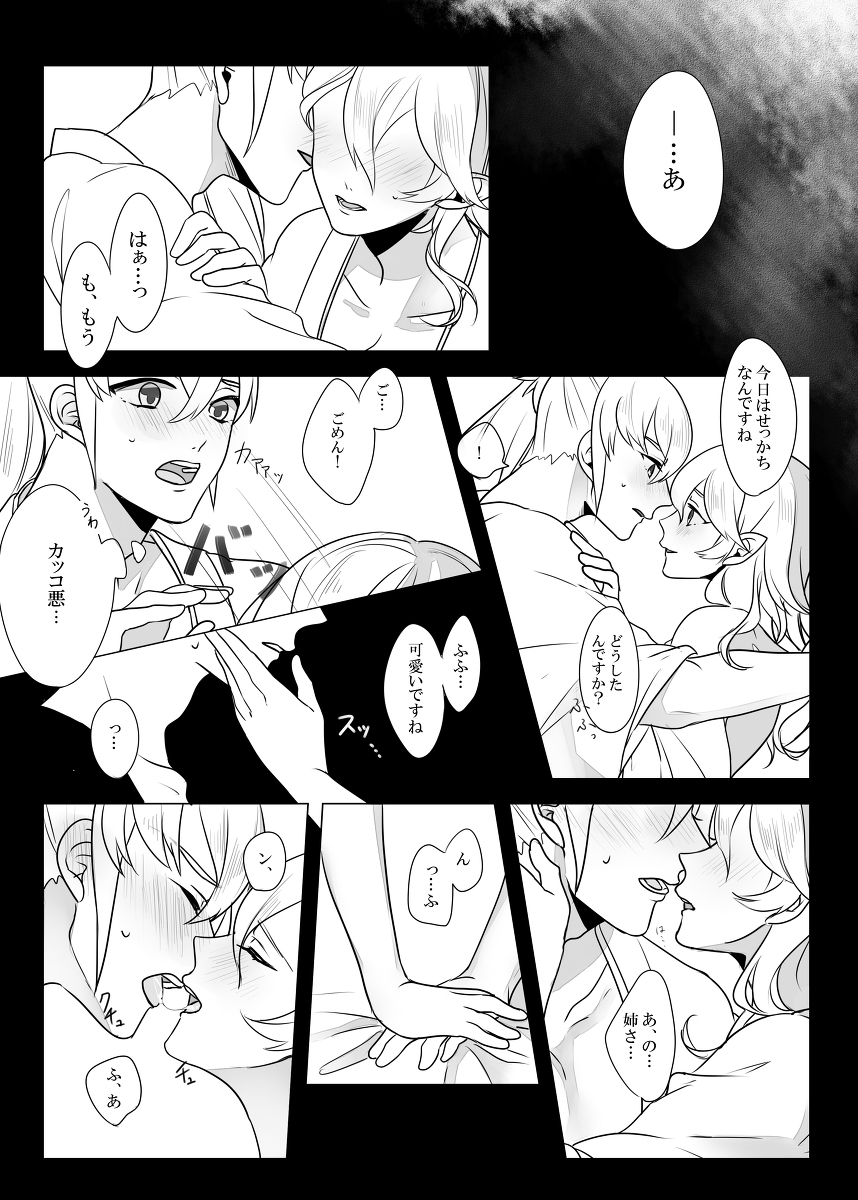 【炎の聖戦76】タクカム本新章抜ファイアーエムブレムサンプルなら