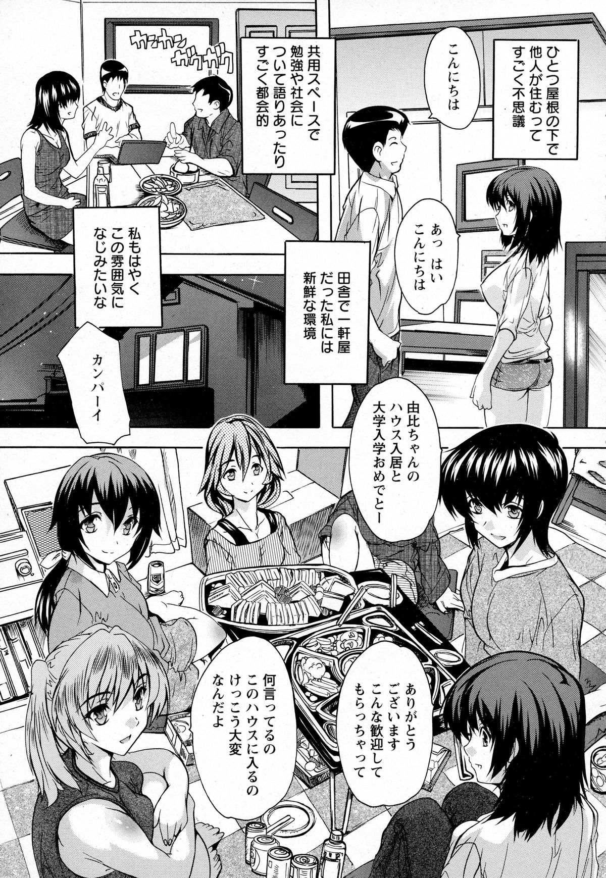 ANGEL 倶楽部 2015年10月号