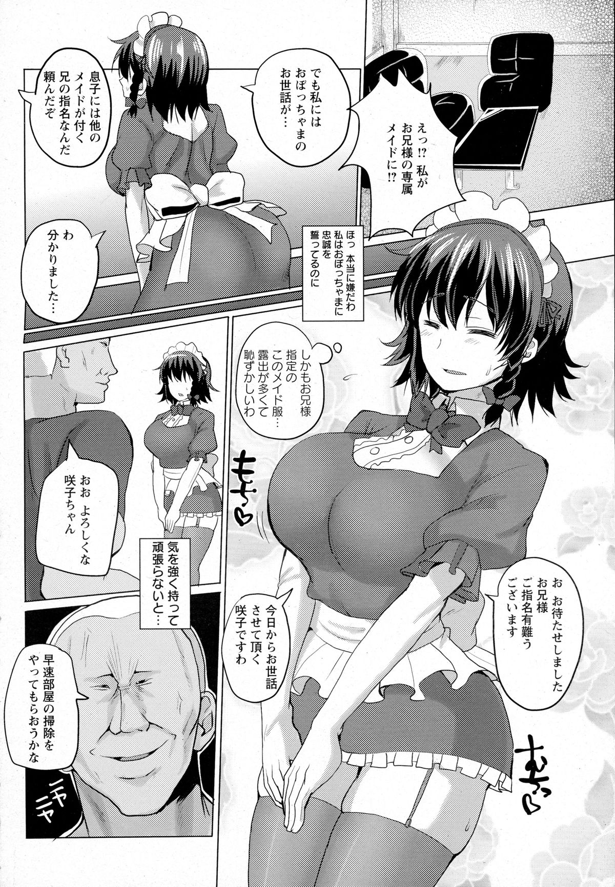 ANGEL 倶楽部 2015年10月号