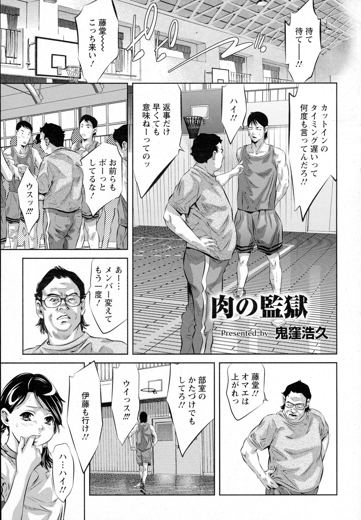 ANGEL 倶楽部 2015年10月号