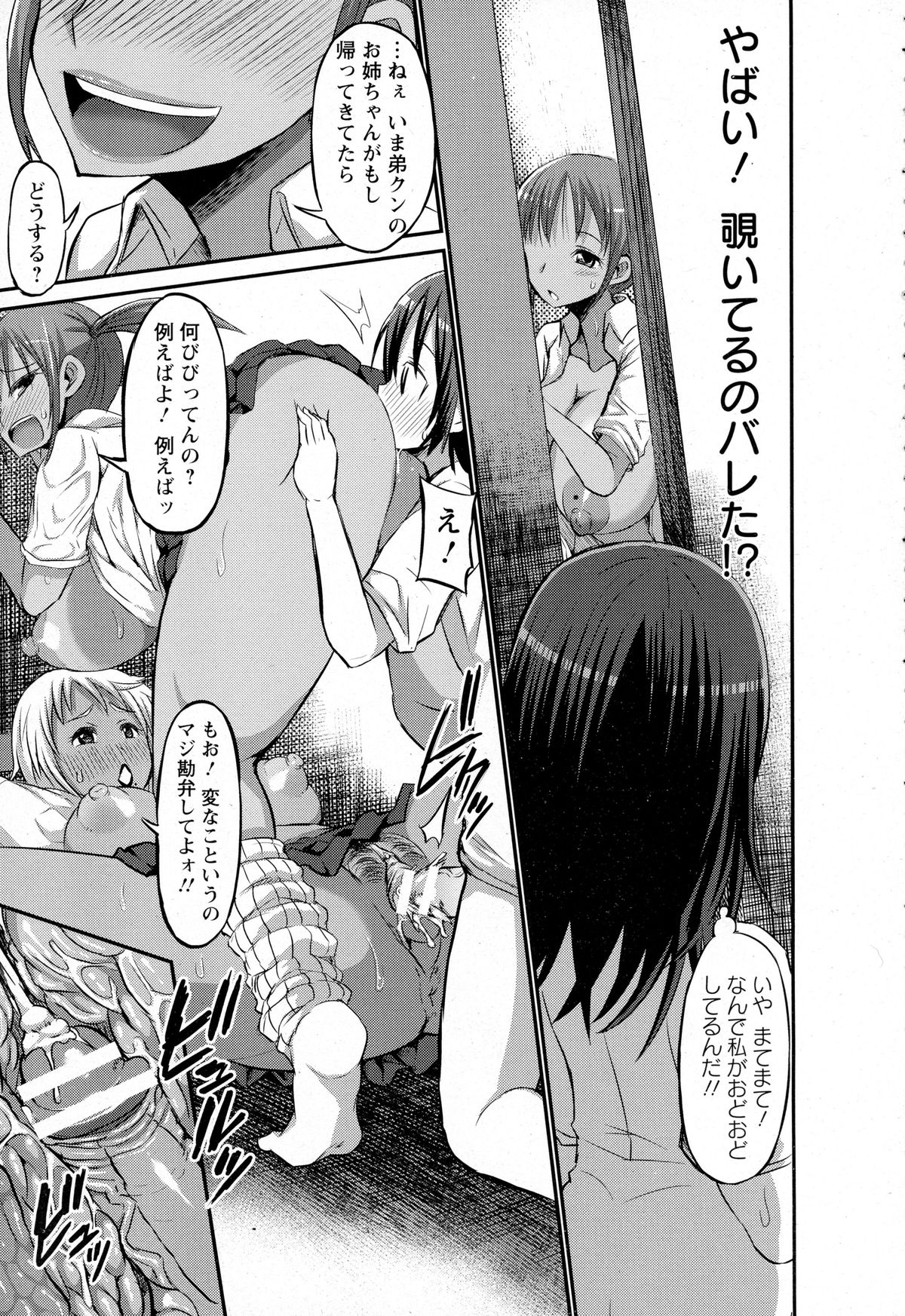 ANGEL 倶楽部 2015年10月号