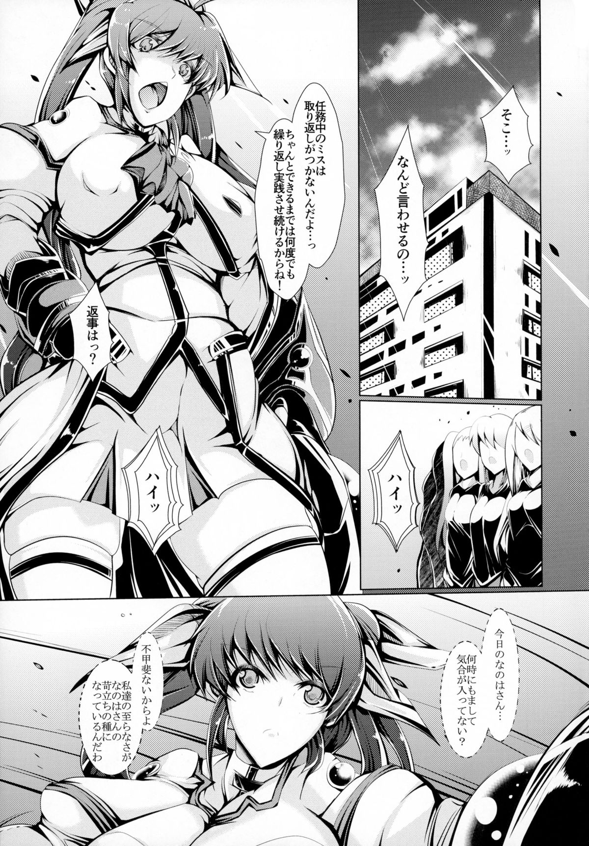 (C87) [EUNOXLINE (U-1)] なの☆ゆ (魔法少女リリカルなのは)