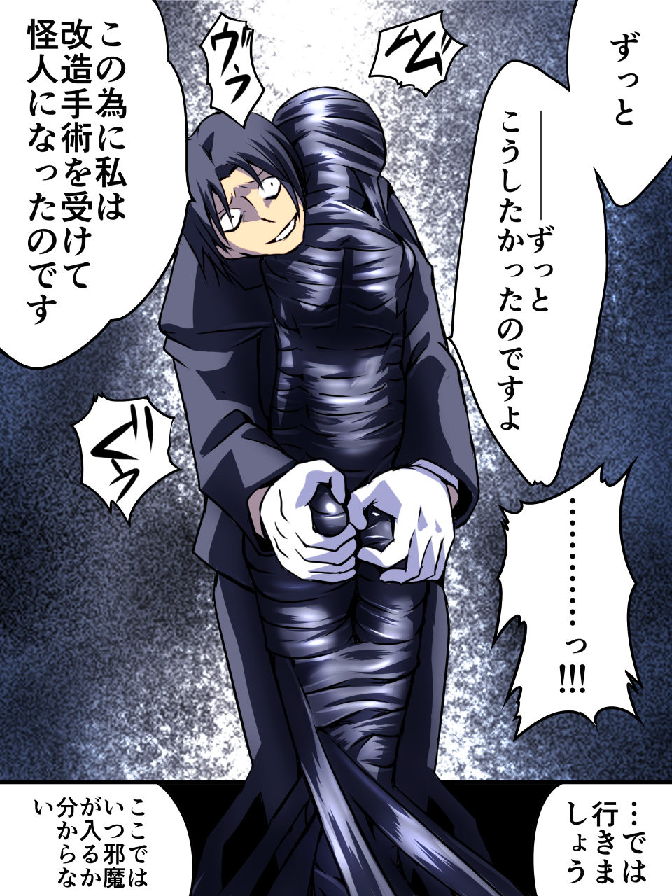 [アトリエ八福庵] スーパーヒロイン誘拐陵辱III