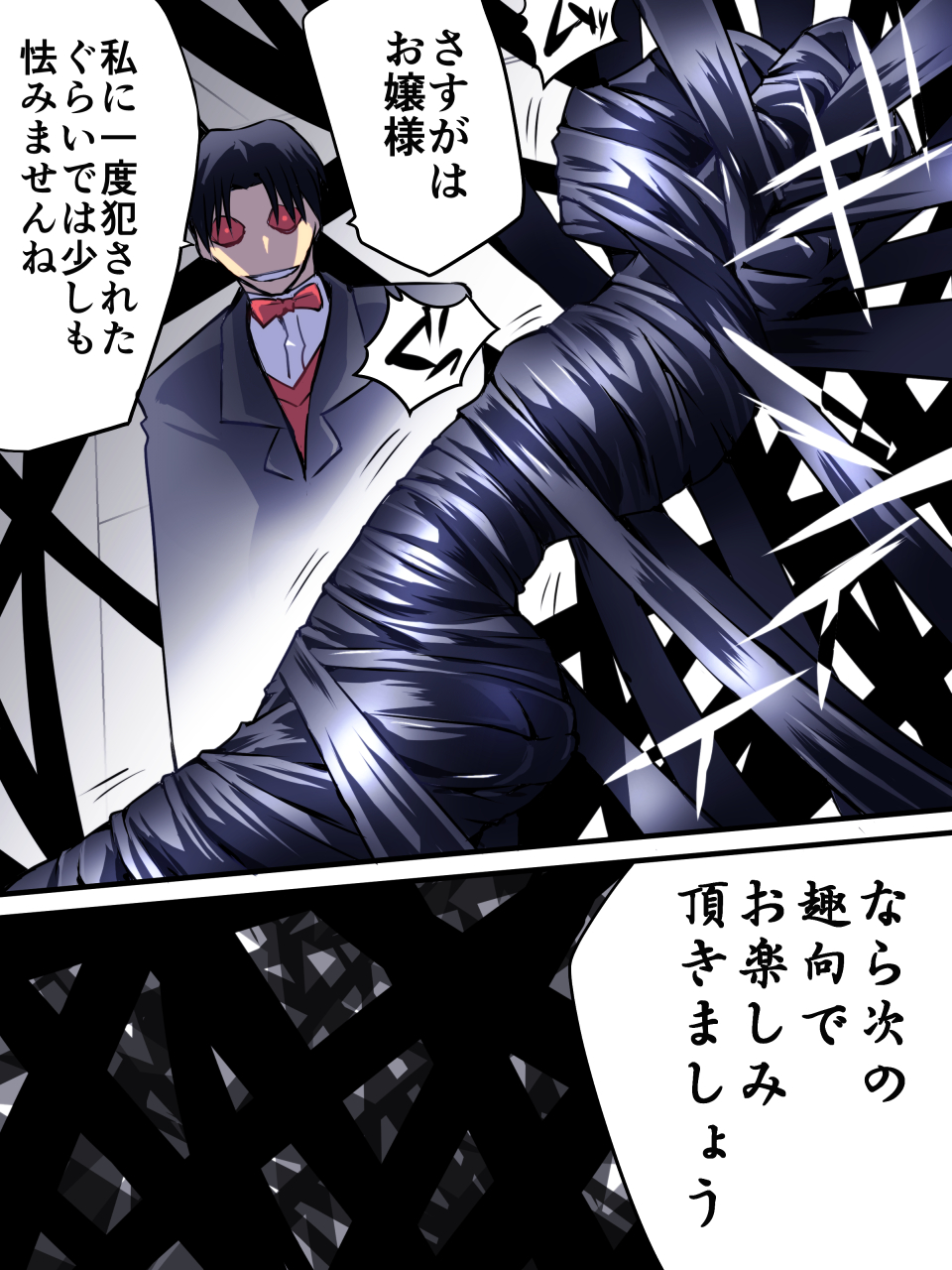 [アトリエ八福庵] スーパーヒロイン誘拐陵辱III