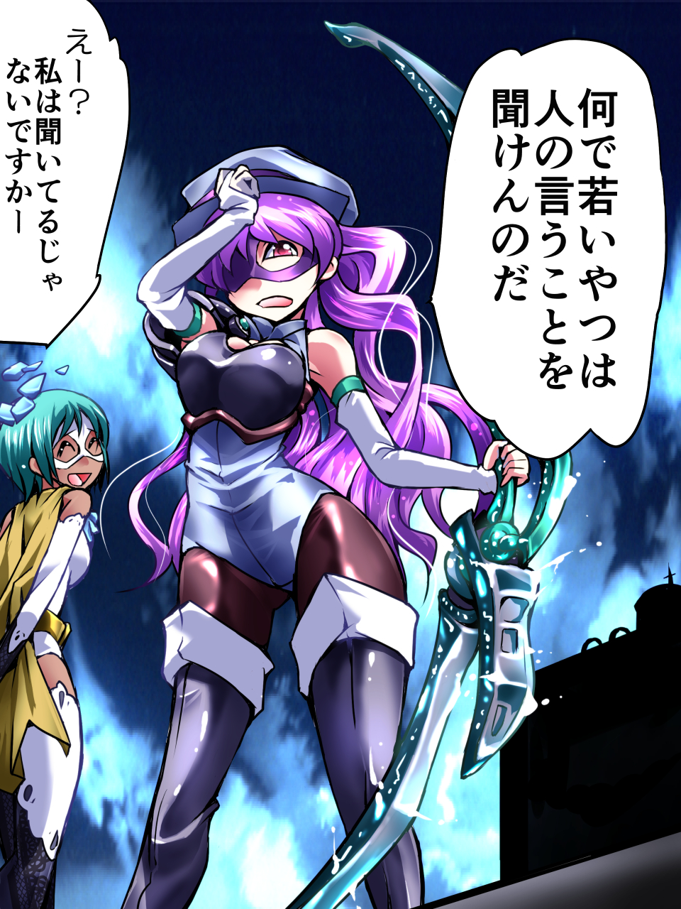 [アトリエ八福庵] スーパーヒロイン誘拐陵辱III