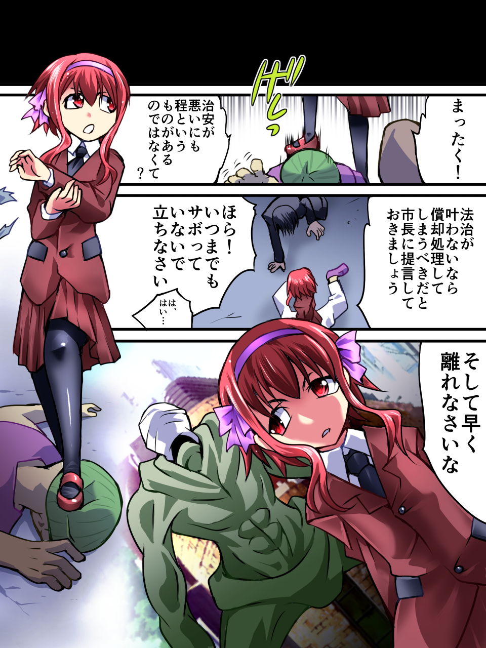 [アトリエ八福庵] スーパーヒロイン誘拐陵辱III