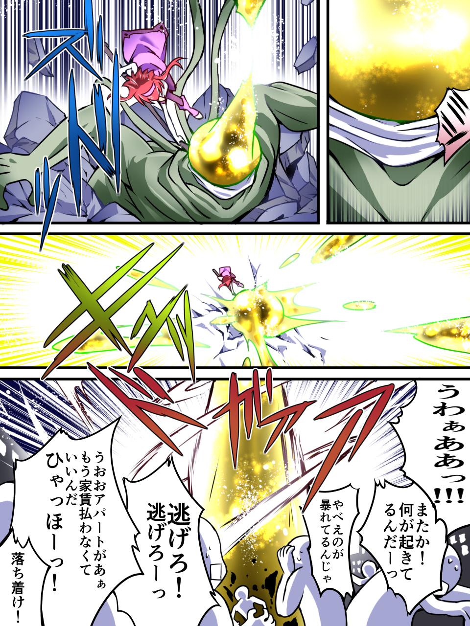 [アトリエ八福庵] スーパーヒロイン誘拐陵辱III