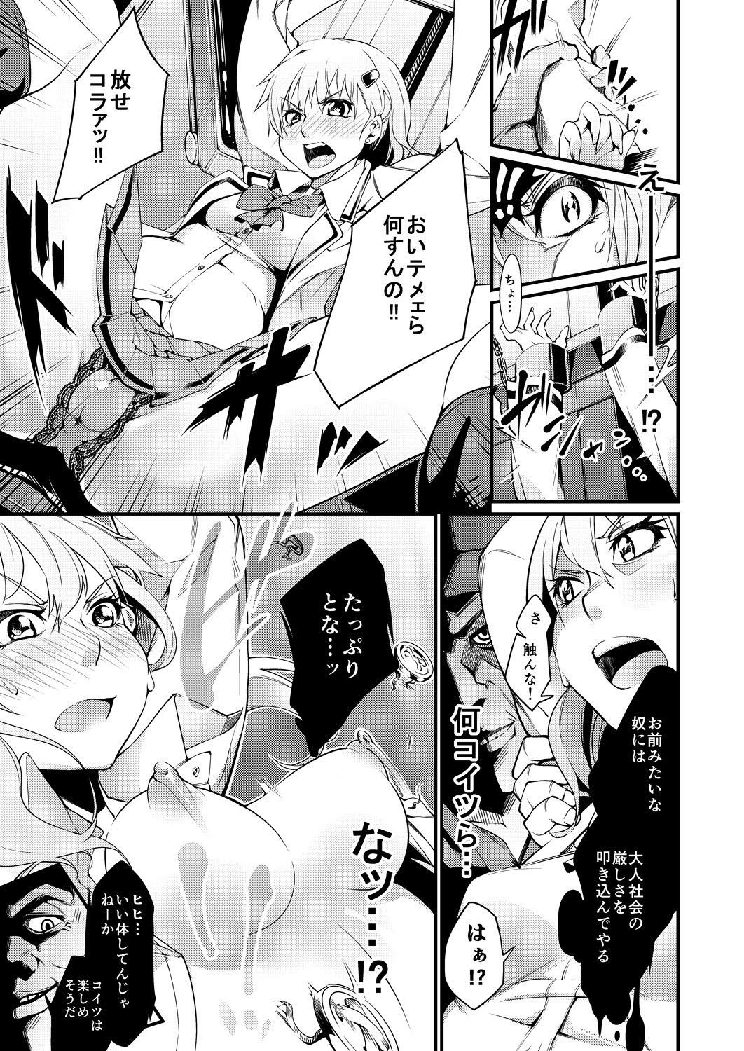 [しゅらん] JKしぼり。～凌辱工場で孕むまで犯される女子○生～ [DL版]