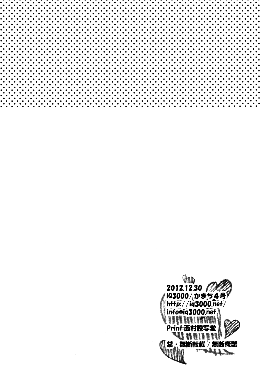 (C83) [IQ3000 (かまち4号)] 勝ったほうが好きにしていいルール (ハイキュー!!) [英訳]
