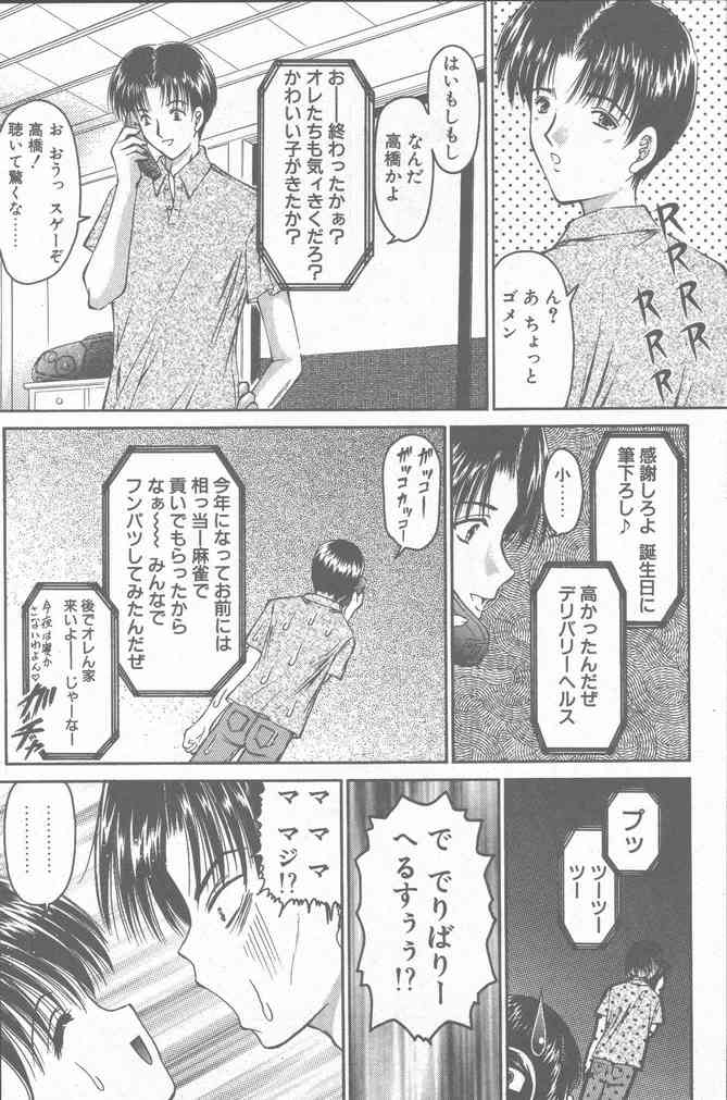 COMIC ペンギンクラブ山賊版 2001年8月号 [ページ欠落]