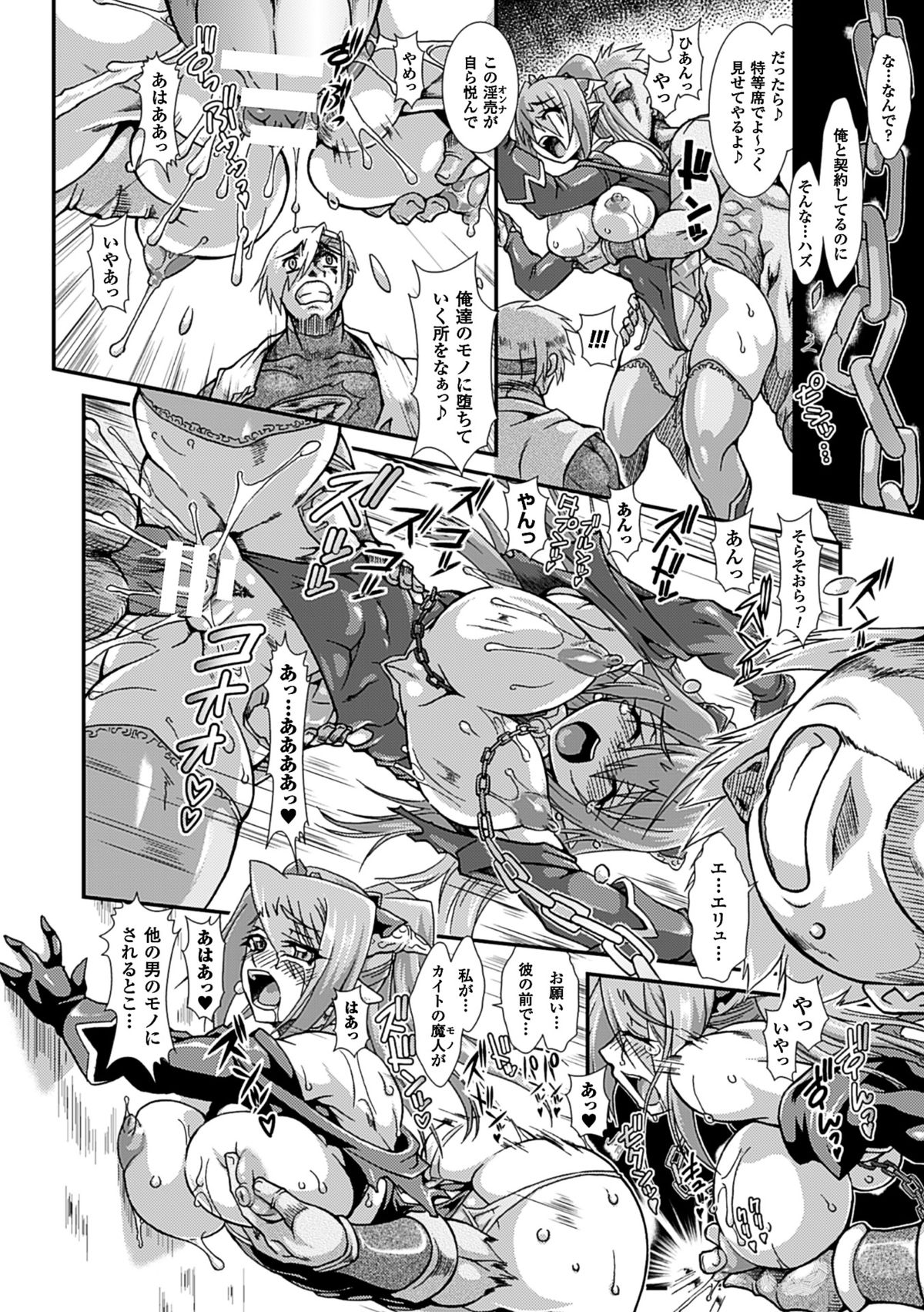 [アンソロジー] 二次元コミックマガジン 快楽迷宮 ダンジョンに木霊する牝の嬌声Vol.3 [DL版]