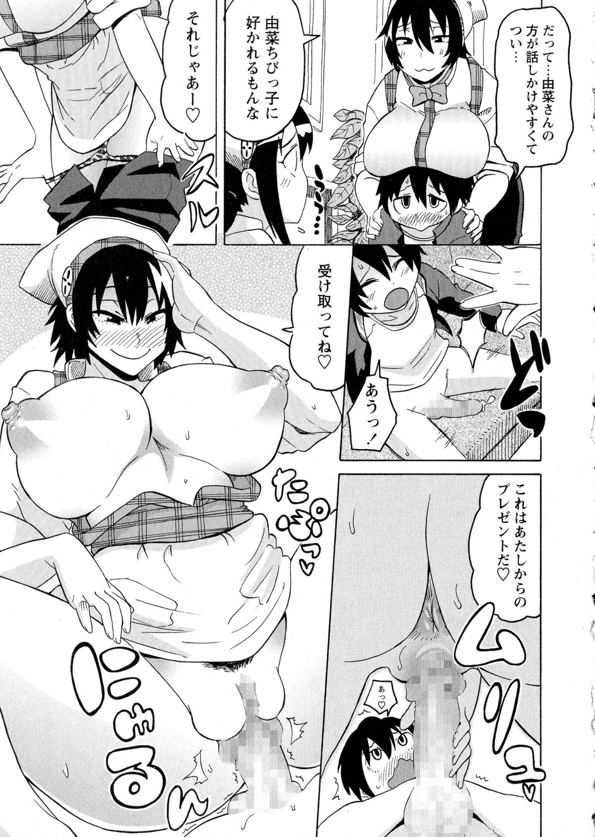 コミック・マショウ 2015年8月号