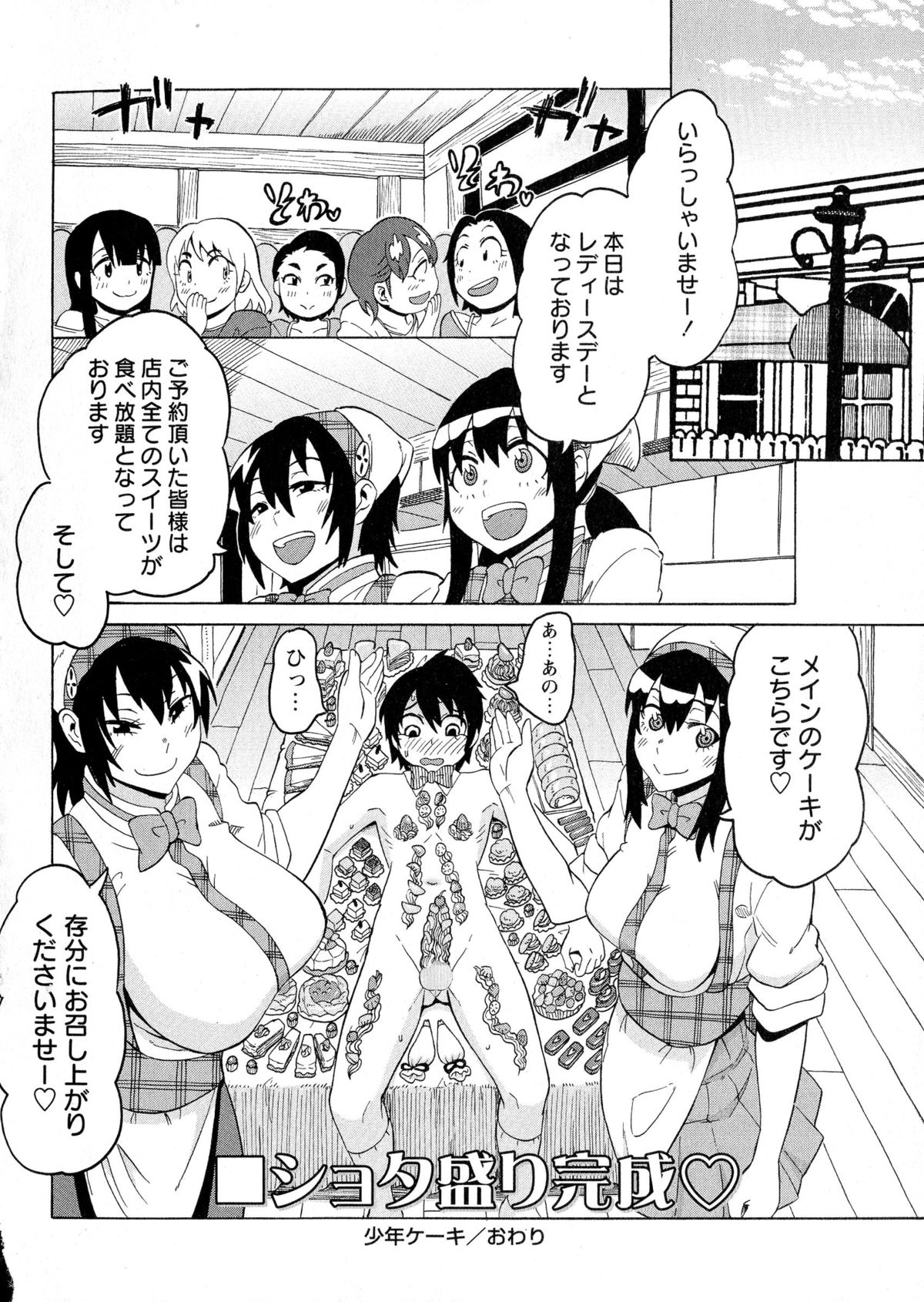 コミック・マショウ 2015年8月号