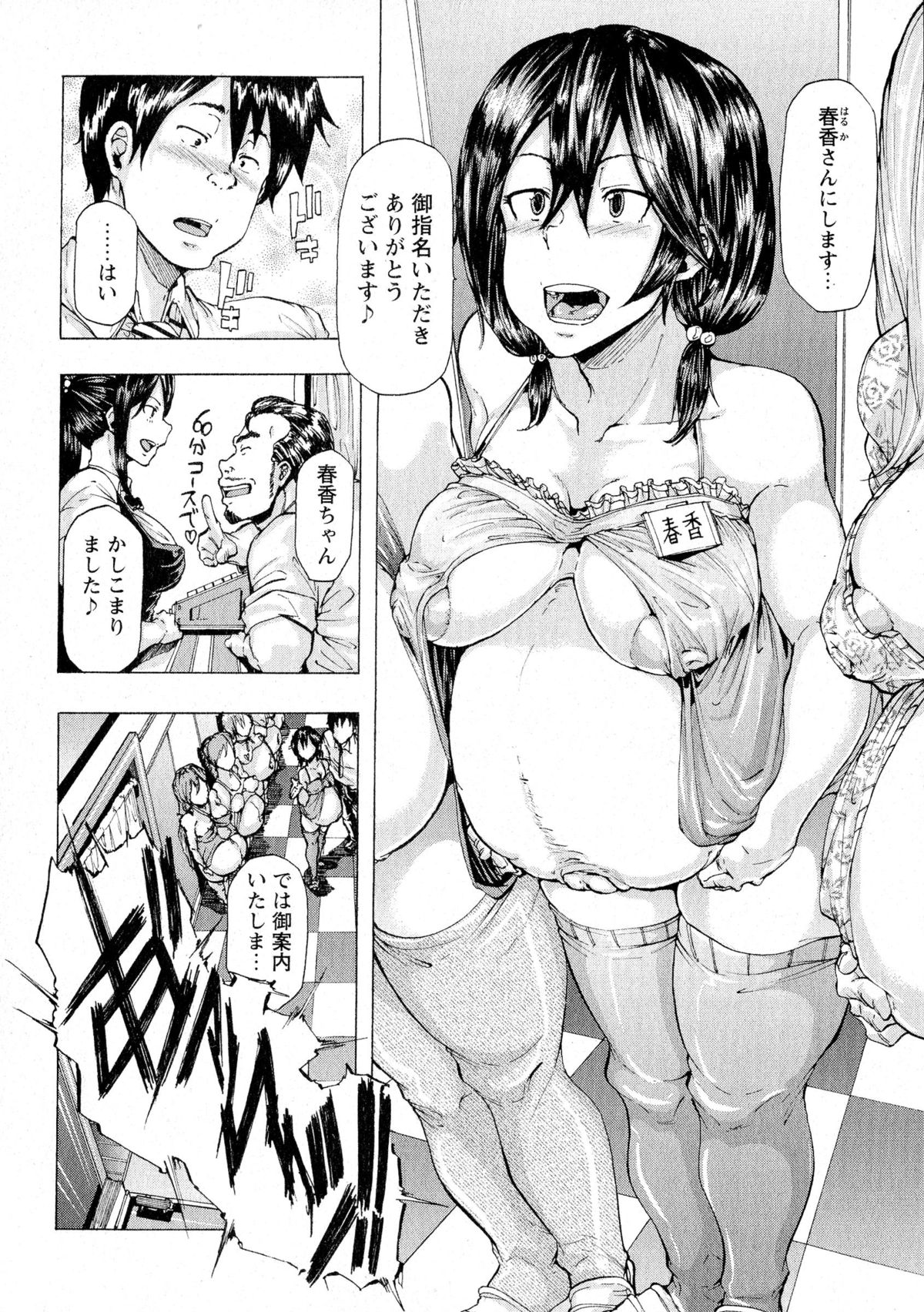 コミック・マショウ 2015年8月号