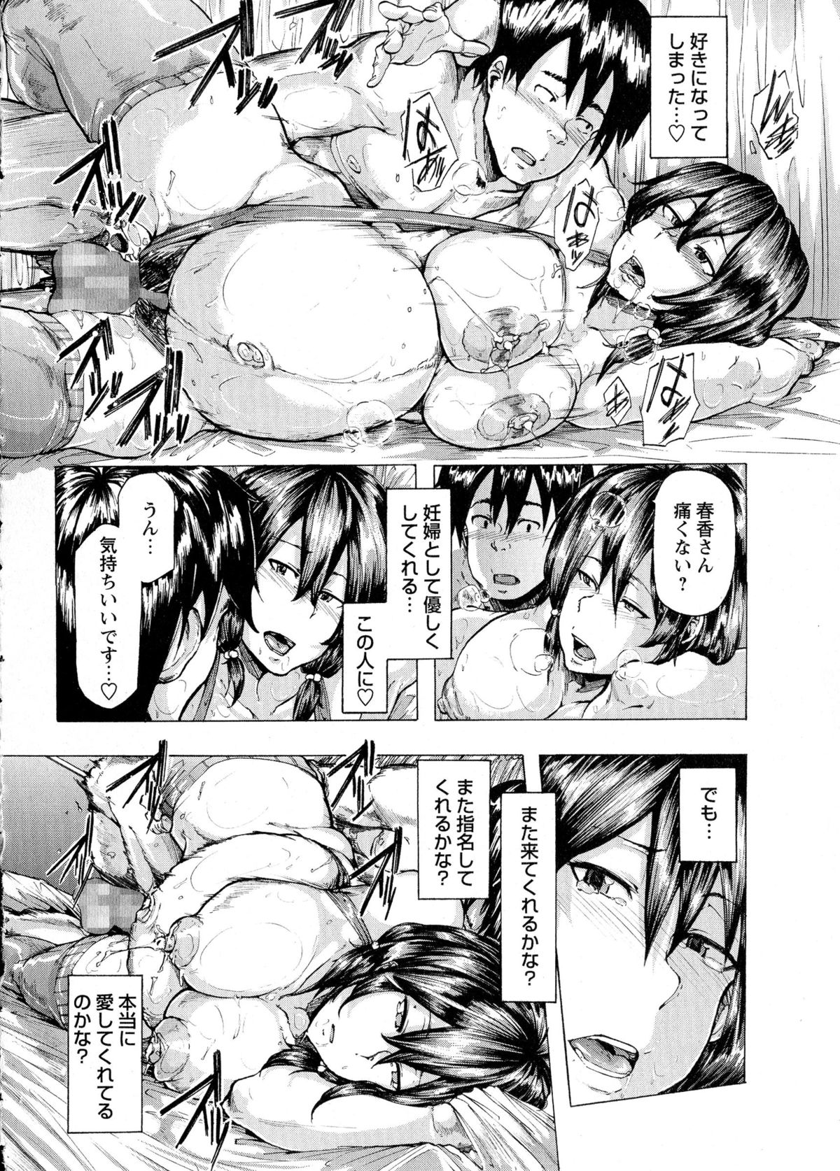 コミック・マショウ 2015年8月号