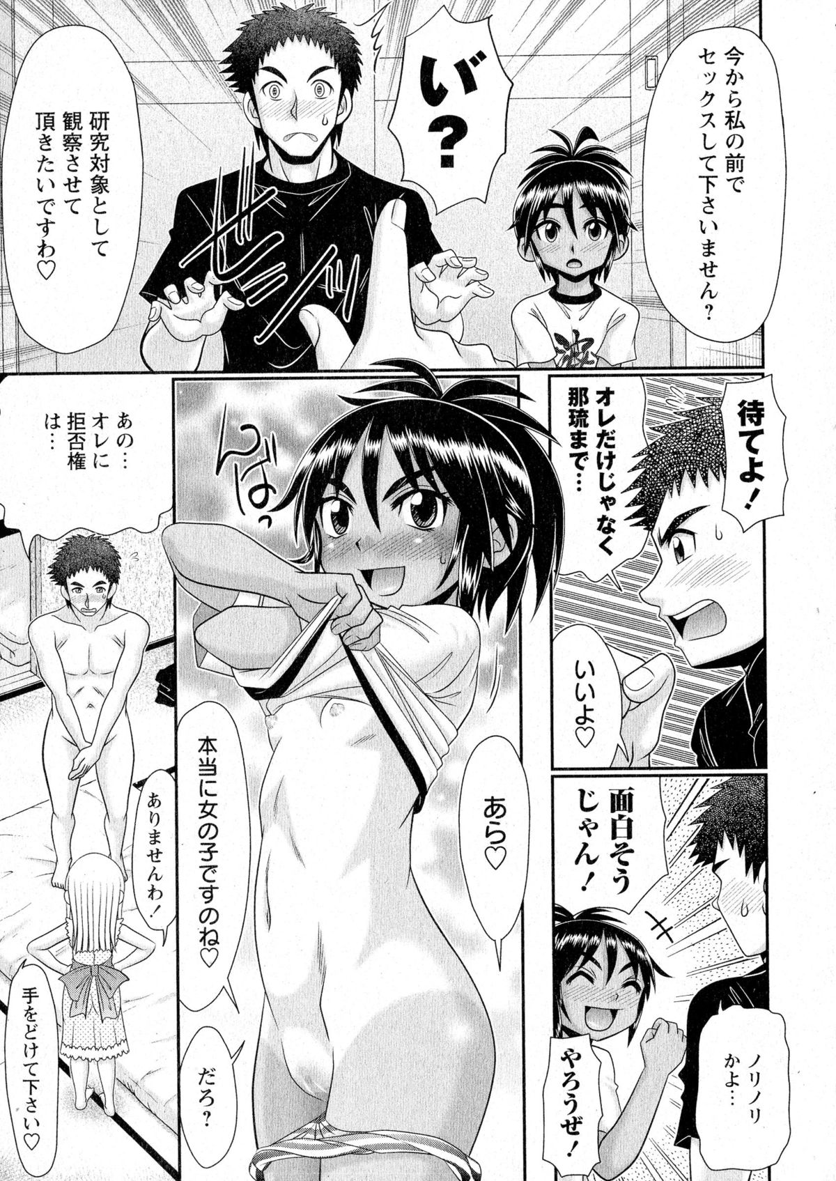 コミック・マショウ 2015年8月号