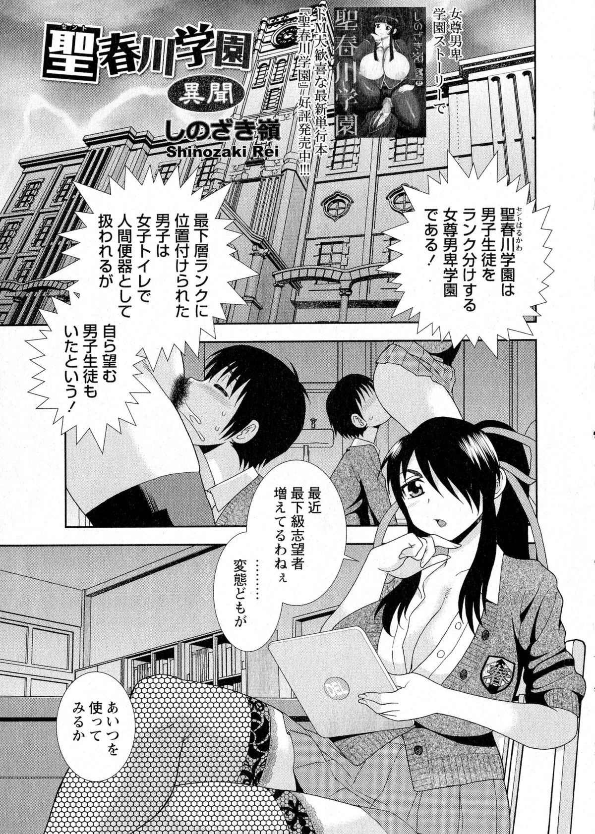 コミック・マショウ 2015年8月号