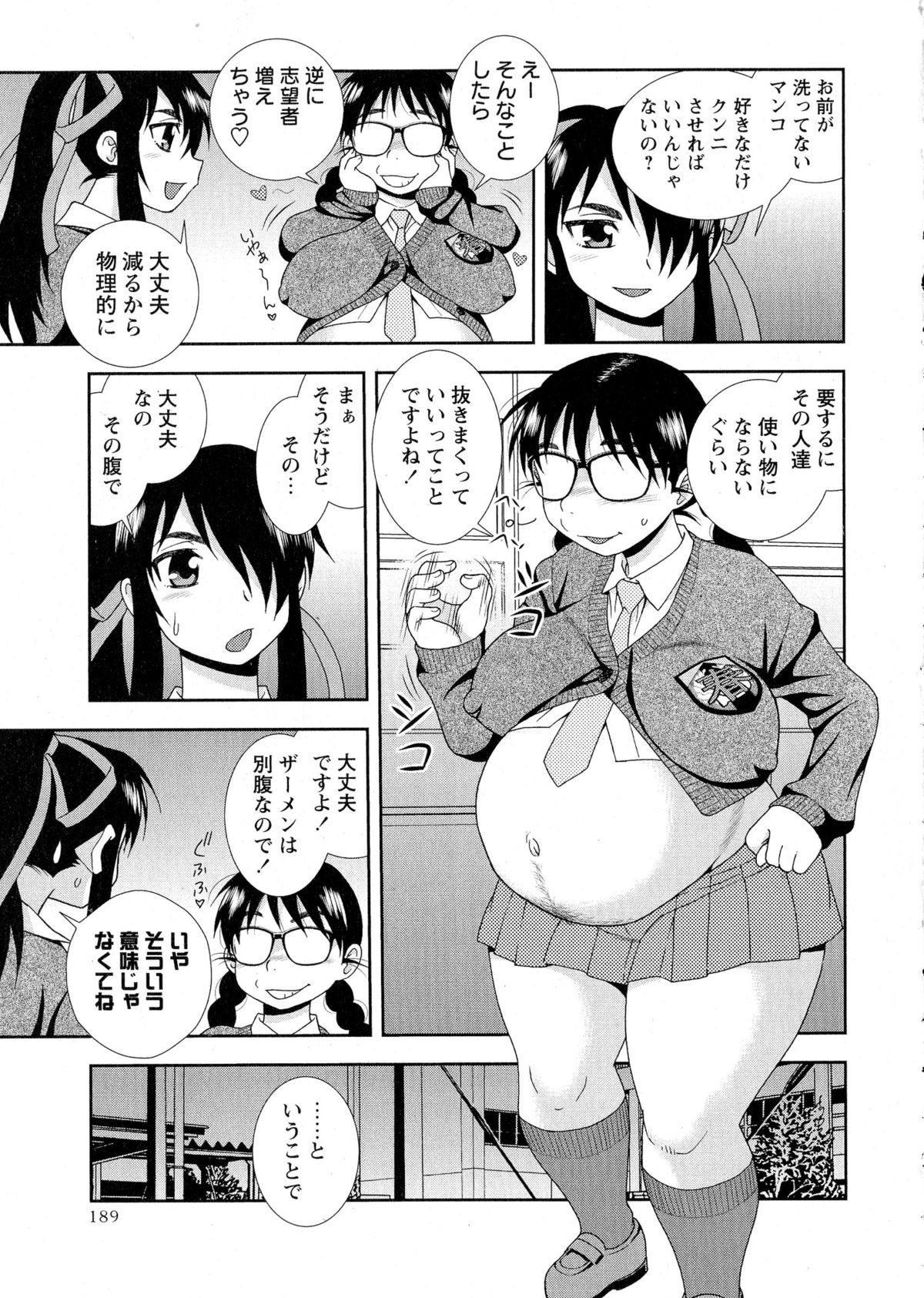 コミック・マショウ 2015年8月号