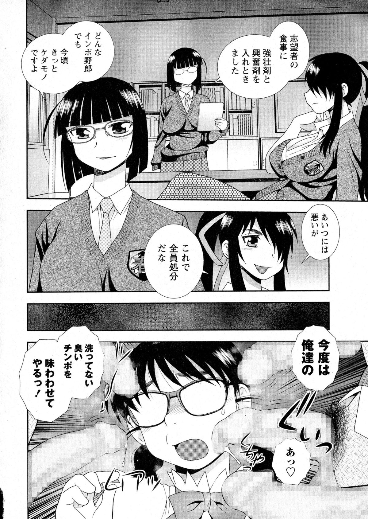 コミック・マショウ 2015年8月号