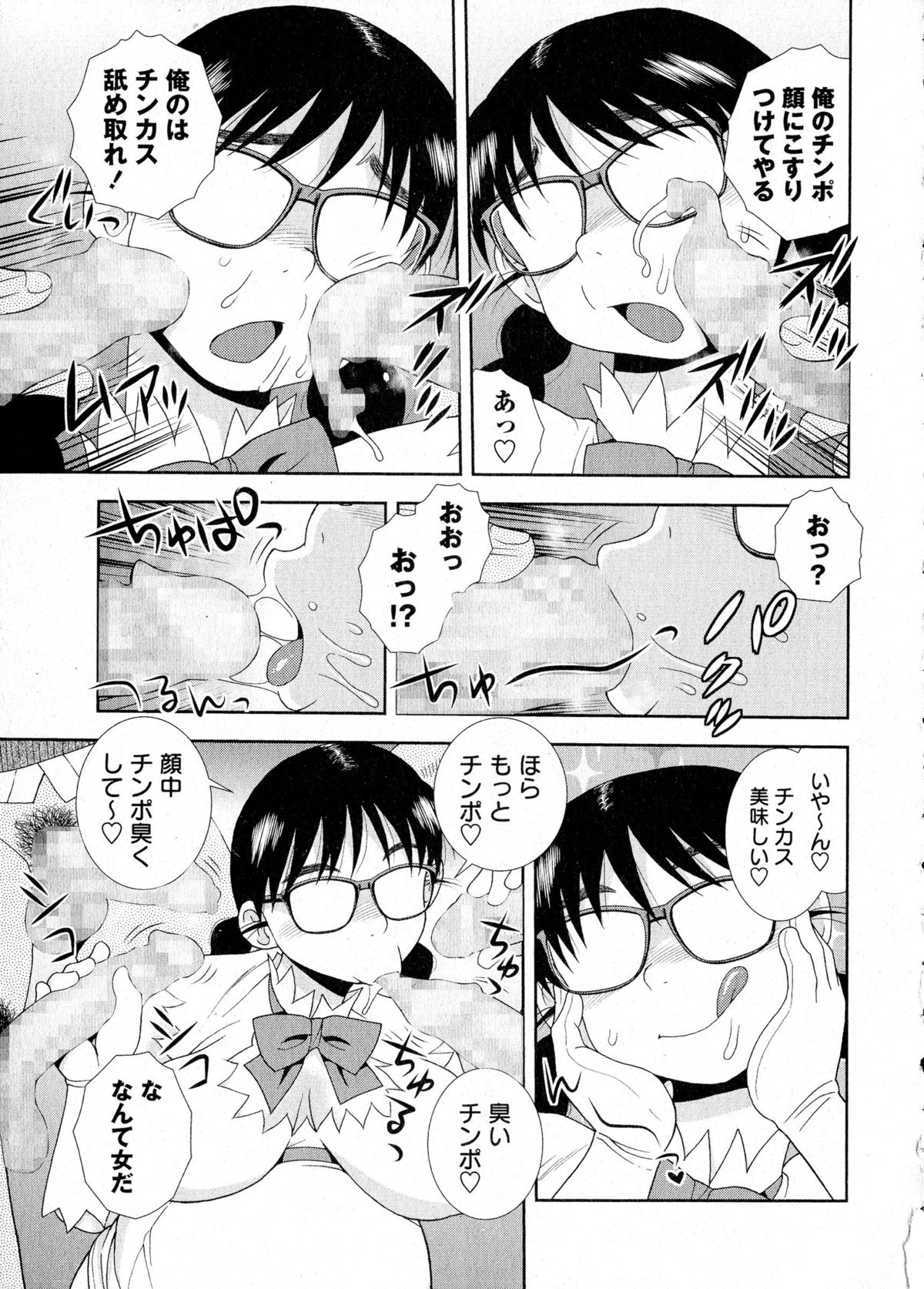 コミック・マショウ 2015年8月号