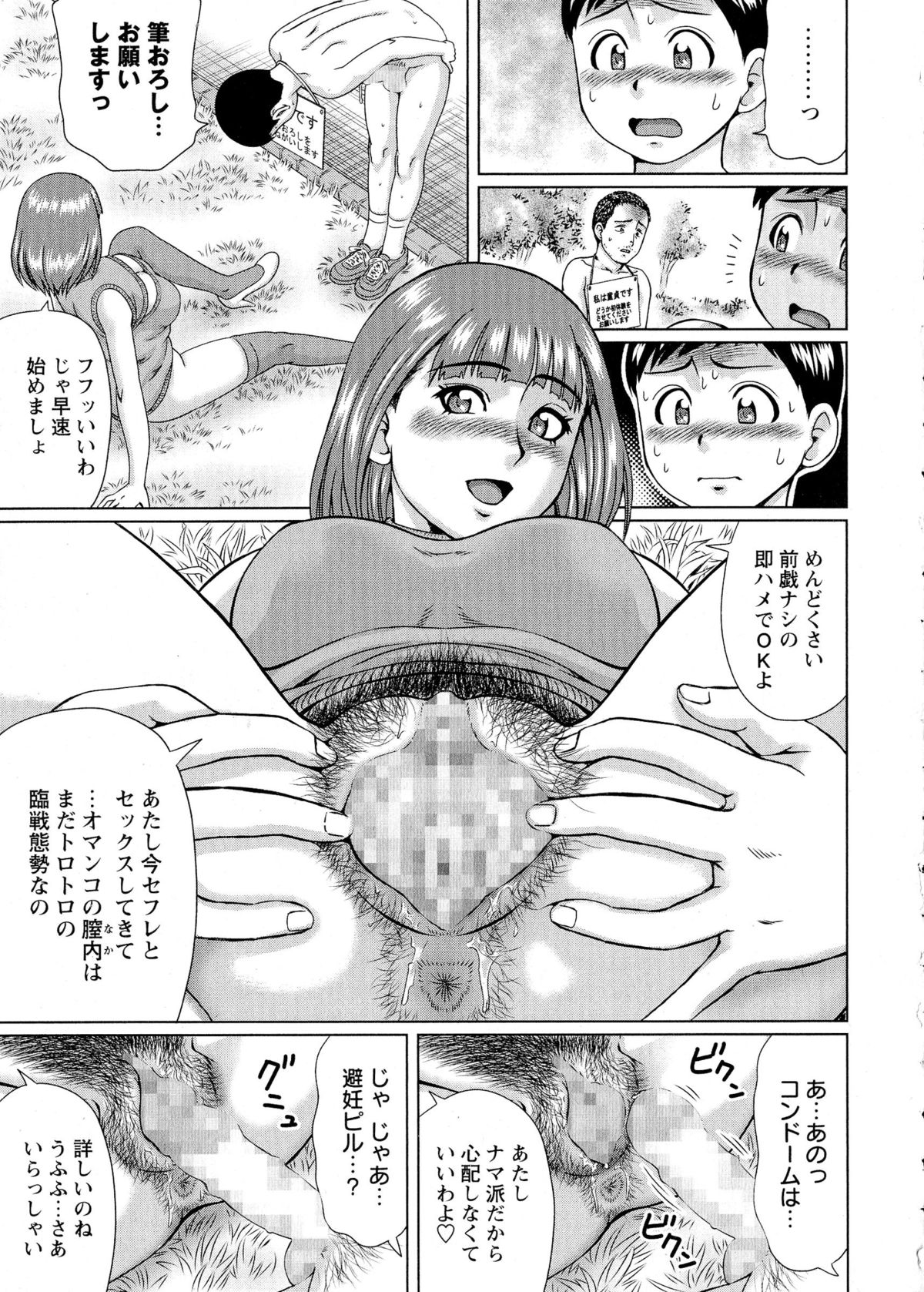 コミック・マショウ 2015年8月号