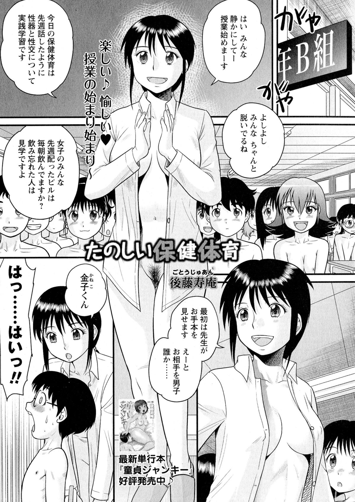 コミック・マショウ 2015年8月号