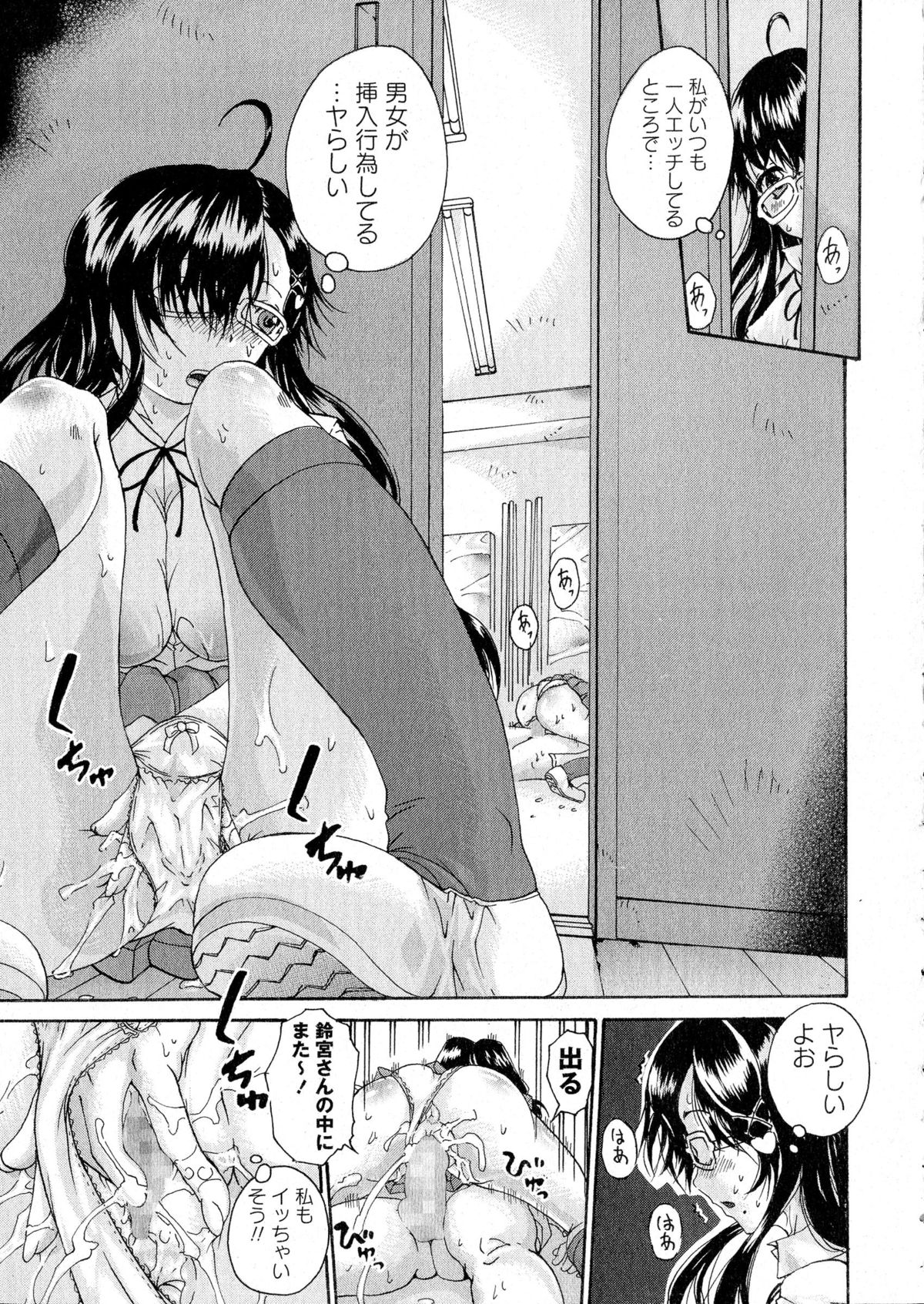 コミック・マショウ 2015年8月号