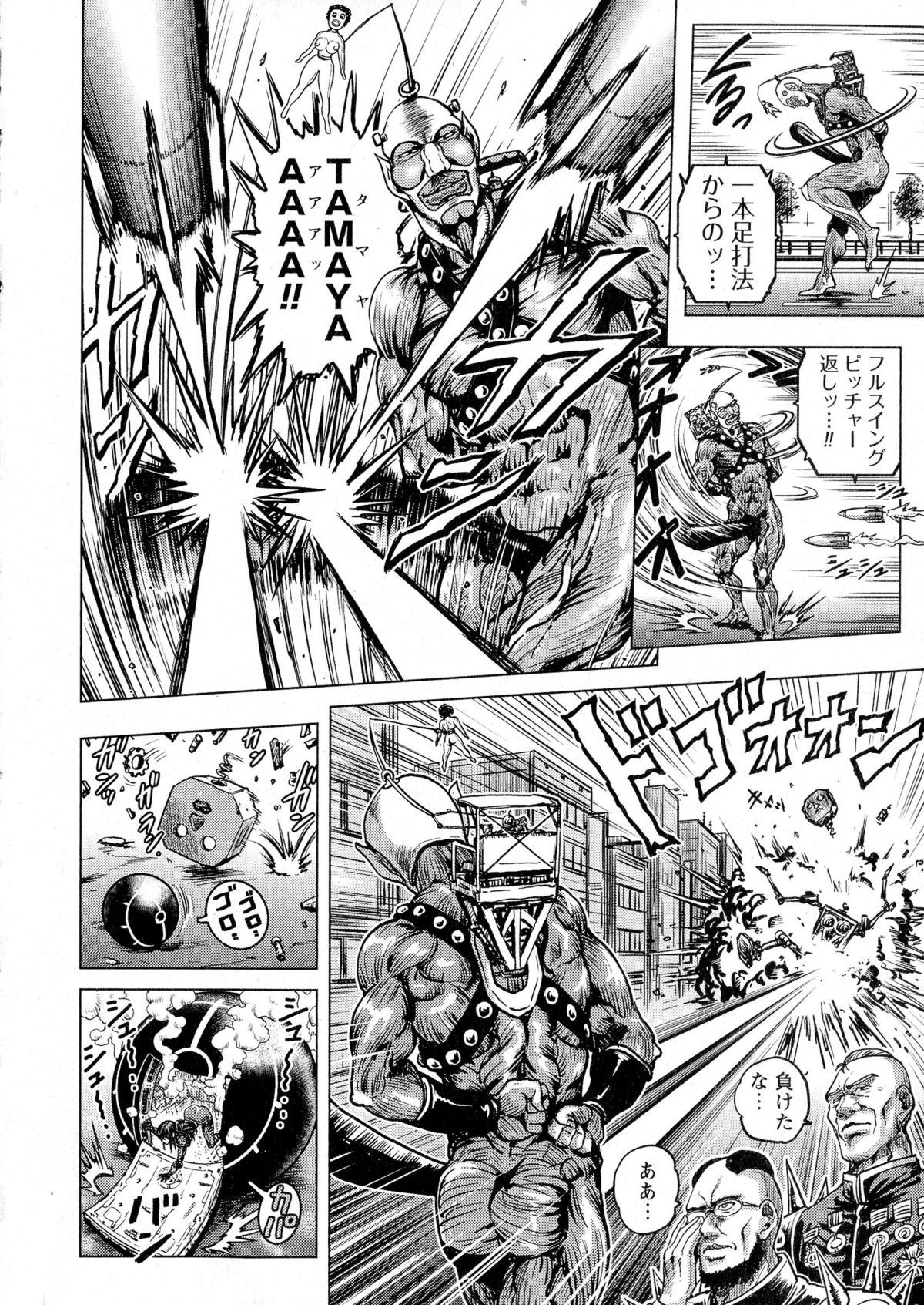 コミック・マショウ 2015年8月号