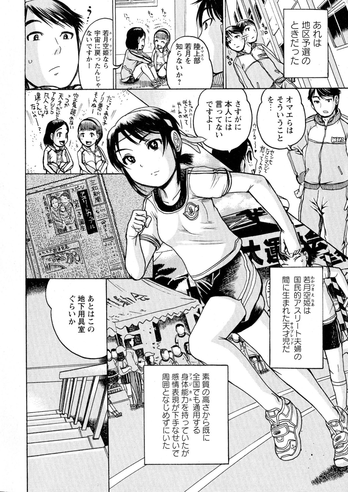 コミック・マショウ 2015年8月号