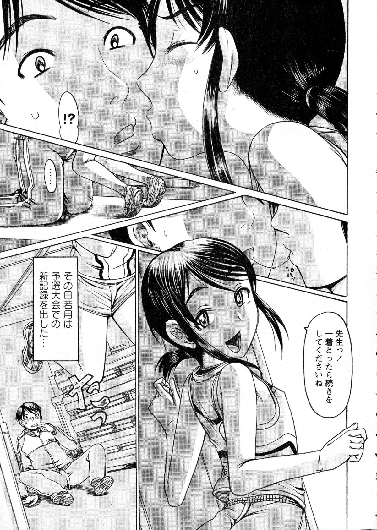 コミック・マショウ 2015年8月号